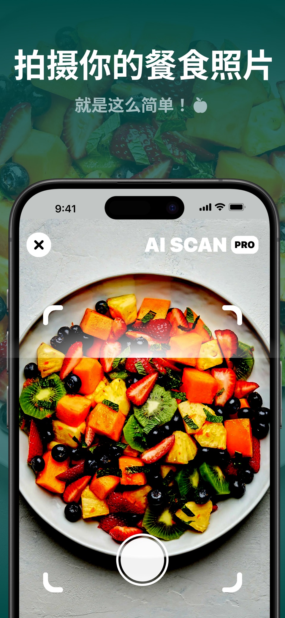 Calo AI #1 健康饮食与卡路里计算助手 2