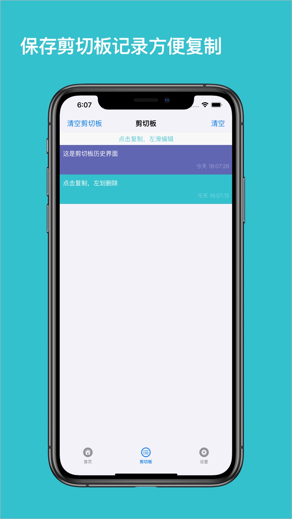 复制板-帮你快速输入文字模板和常用语 · Store screenshots