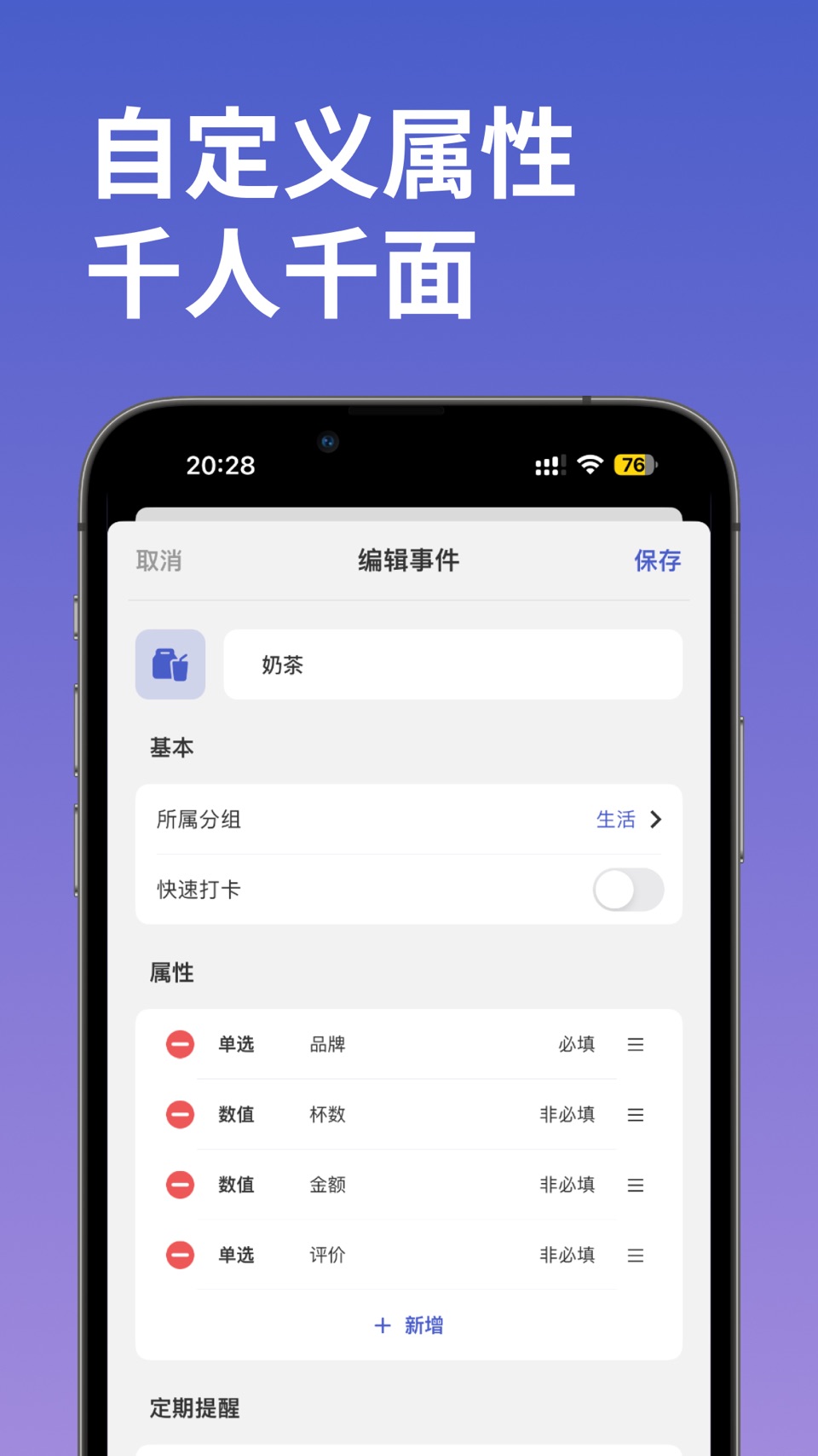 MarkTimes -日常记录、习惯打卡、健康记录、Keep 3