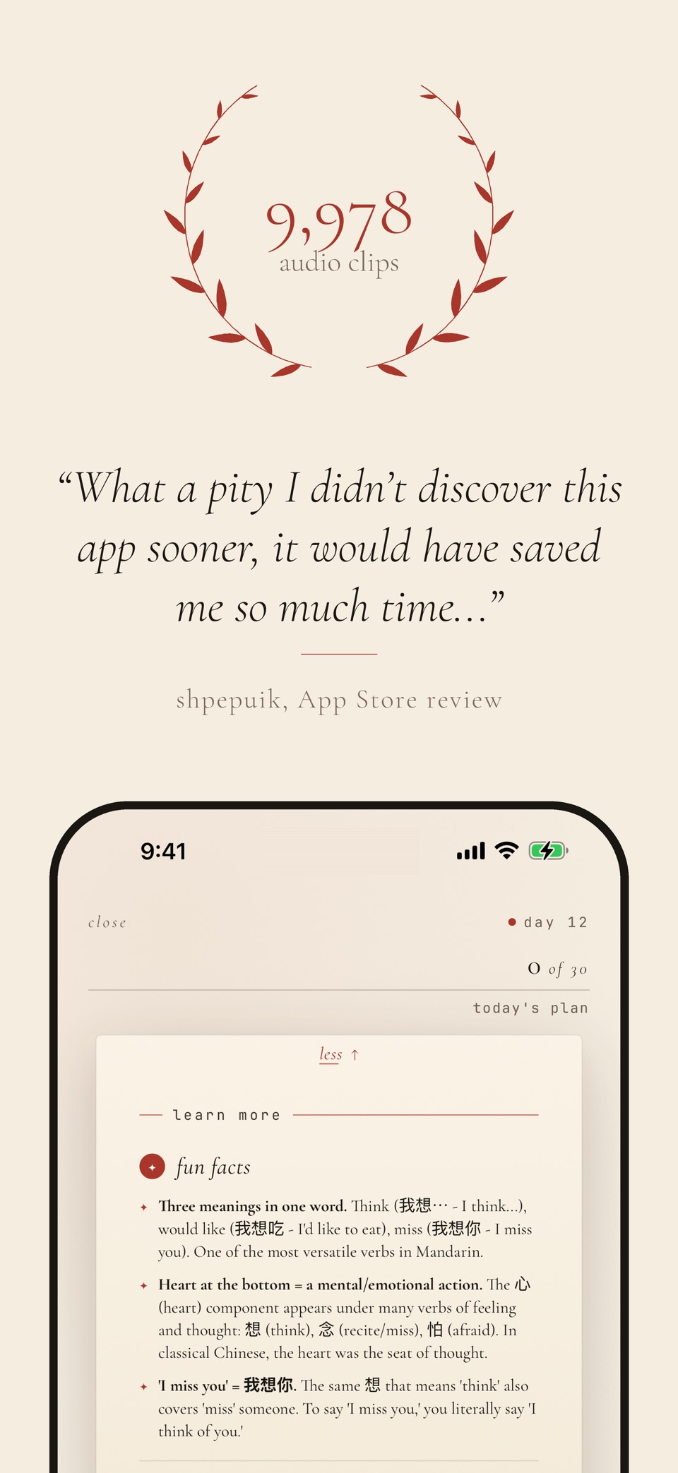 Wordbrush: Learn Chinese HSK 2