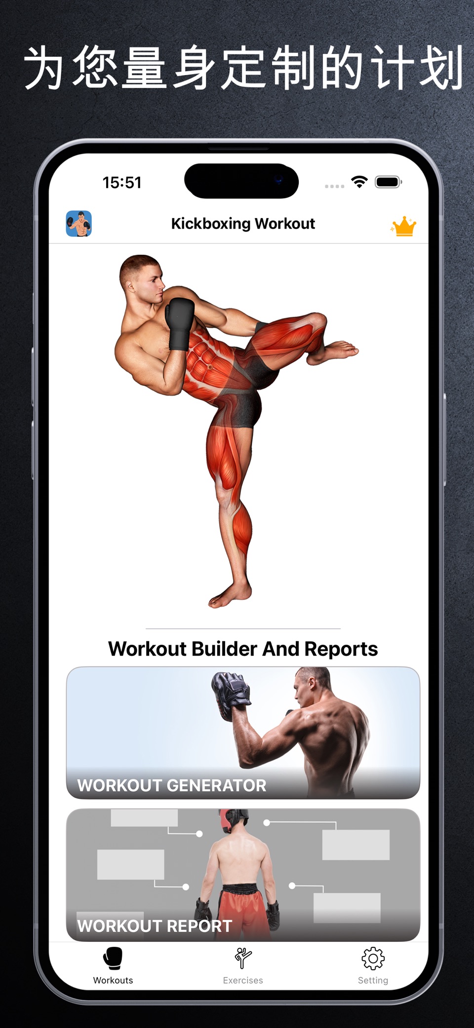 搏击健身训练 - Kickboxing Fitness 3