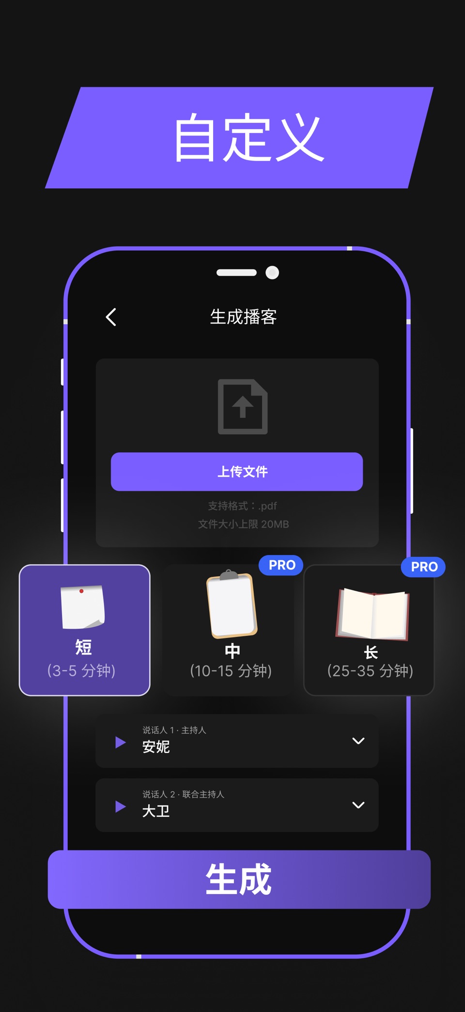 AI Notebook LLM：PDF播客 2