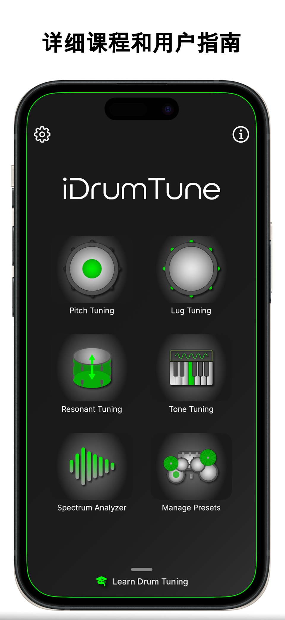 鼓调音器 - iDrumTune Pro · Store screenshots