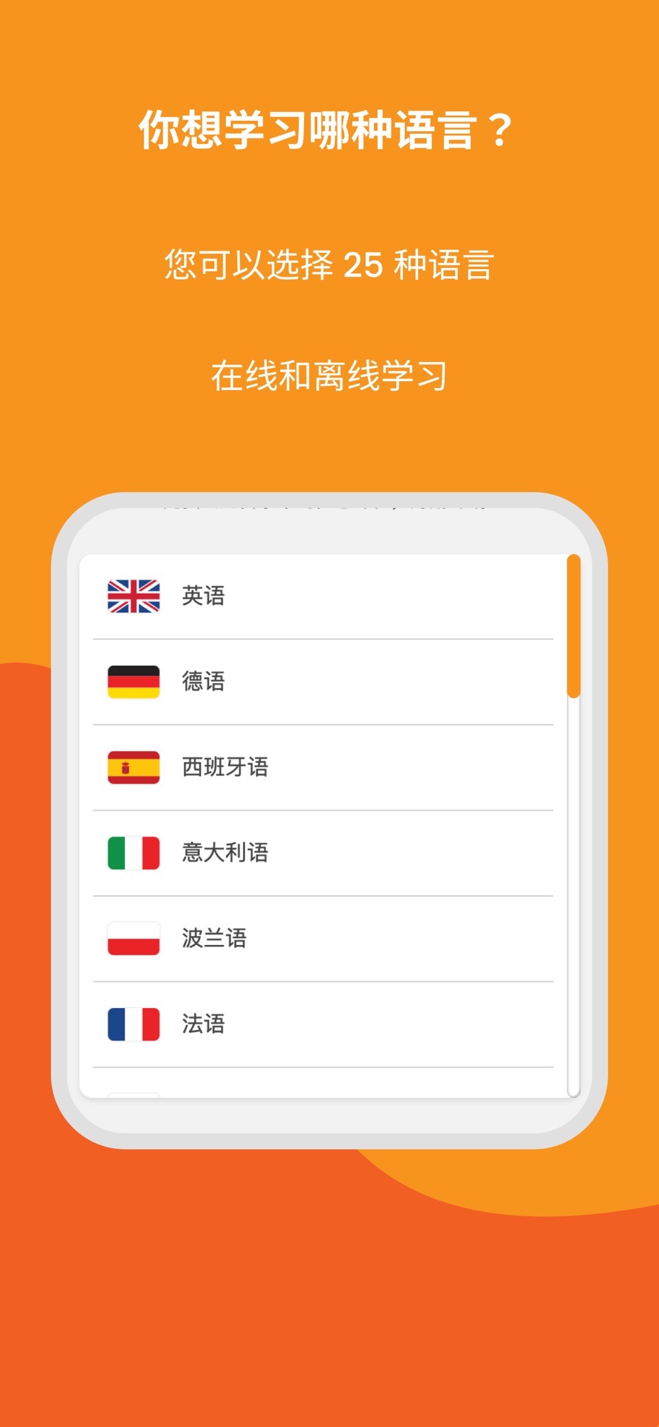 超级记忆-语言学习 · Store screenshots