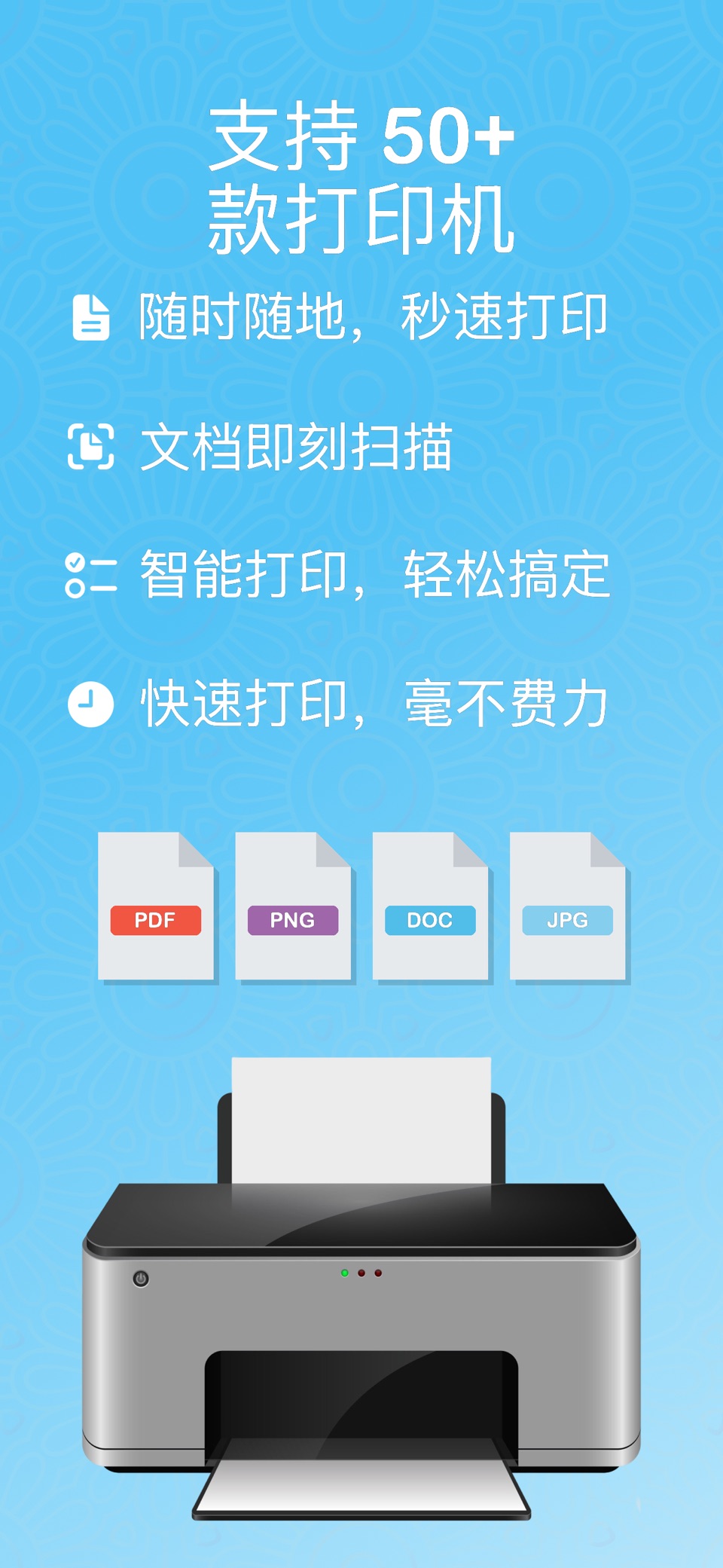 Smart 打印机 & 扫描仪:复印传真 · Store screenshots