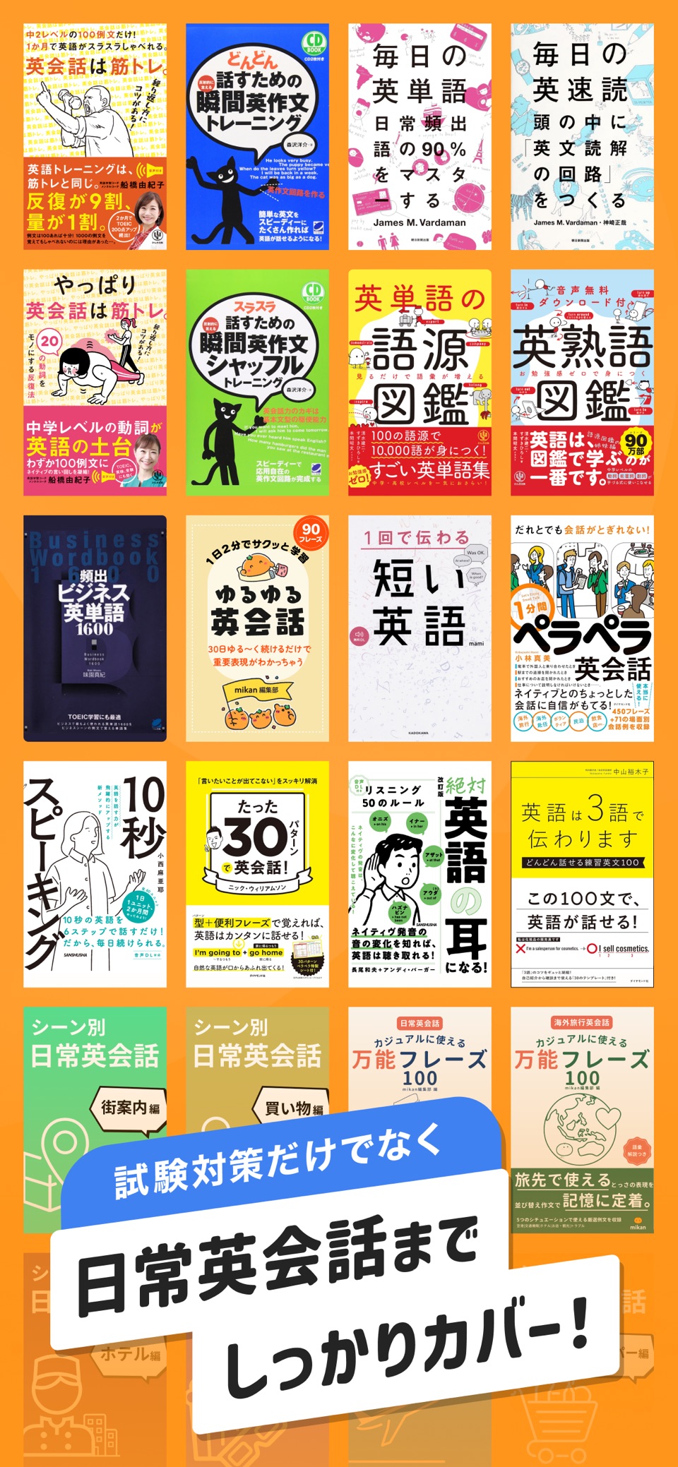 英語勉強 mikan 英語の学習 英検®/英会話/英文法 3
