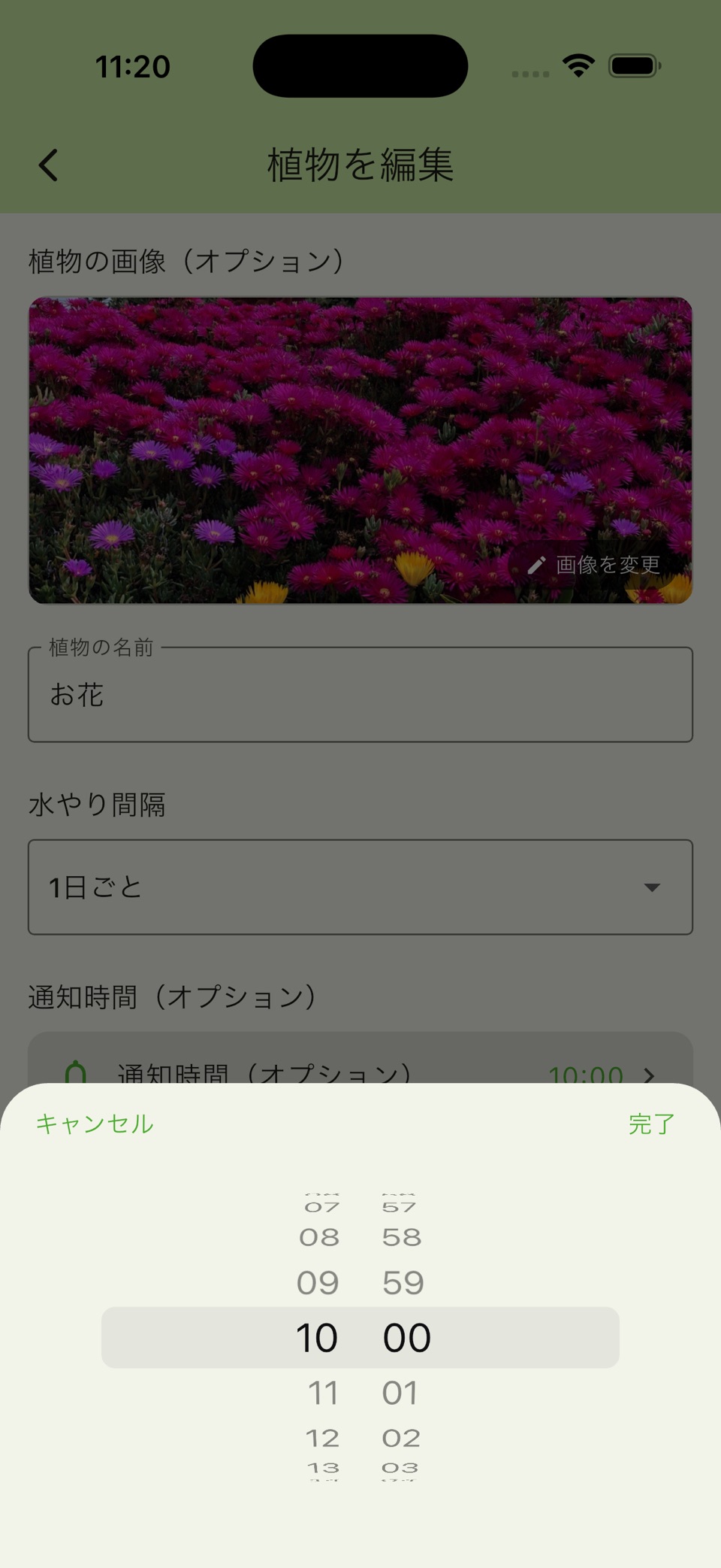 PlantPal - Watering reminder 3