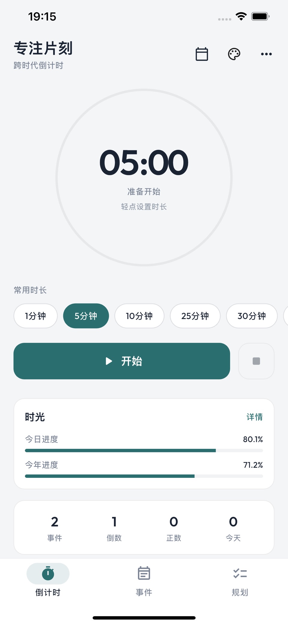 KeyDays倒数日 - 倒数纪念日 · Store screenshots