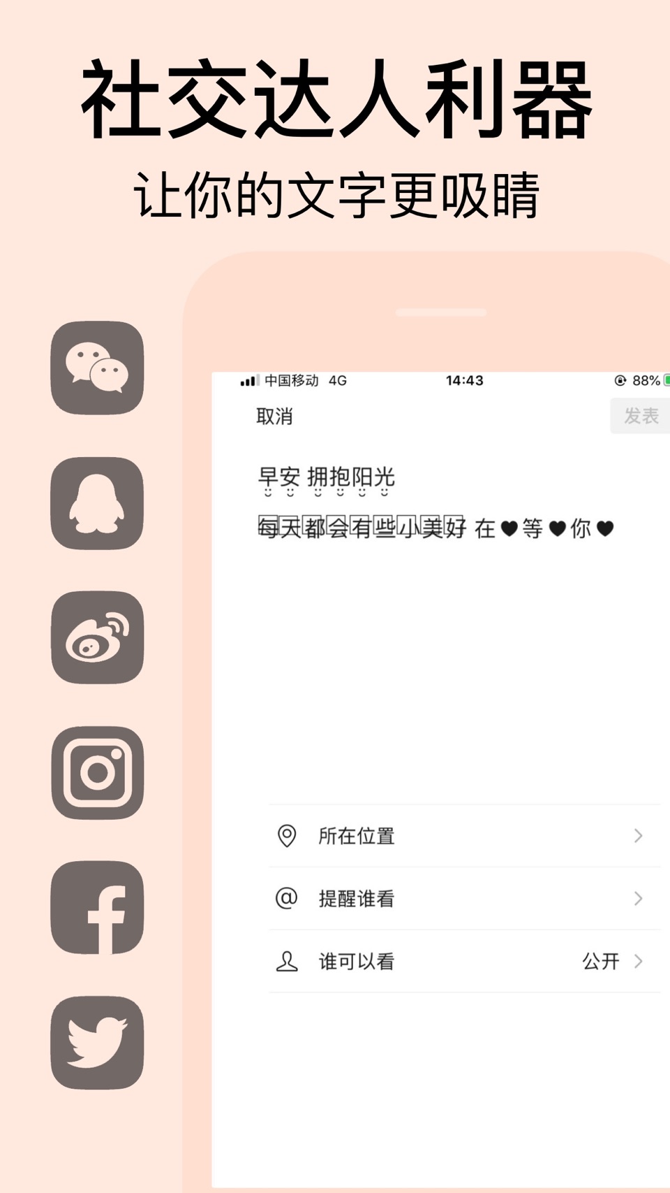 字体美化大师 - 字体下载大全 苹果键盘输入法 颜文字app 8