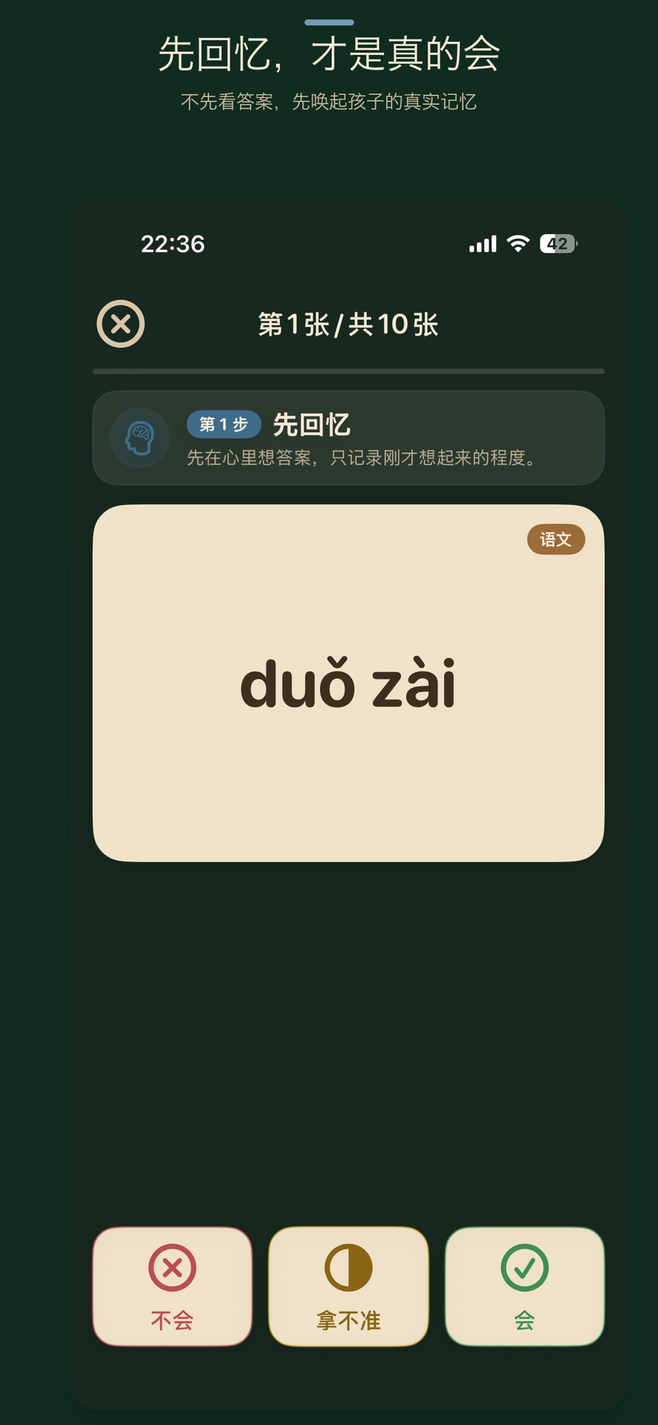 捕卡 BUKA 2