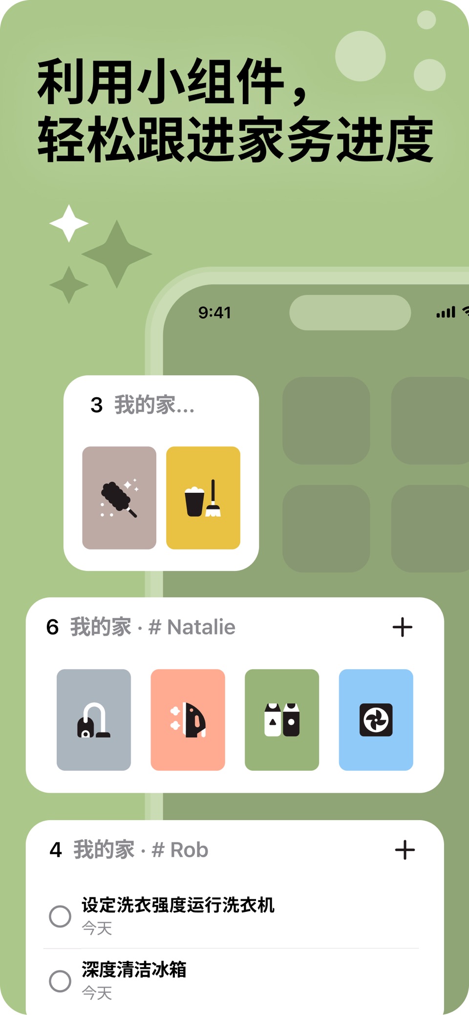 当家, 保洁, 家长助手,日常打卡: NeatNook 3