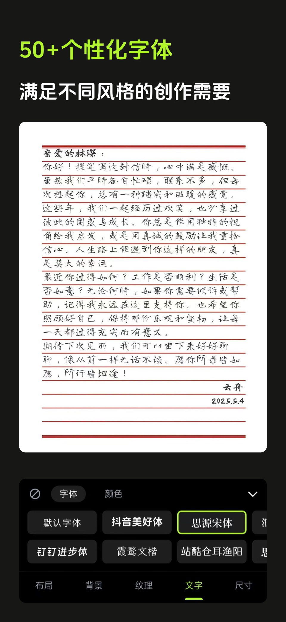 醒文 - 文字生图/长文笔记/卡片便签 6
