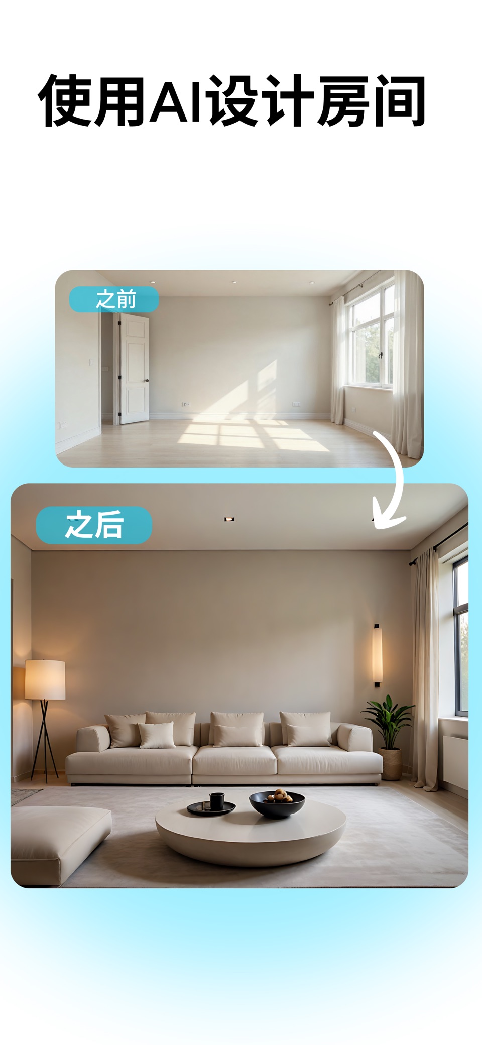 Arch - AI Home Design 2