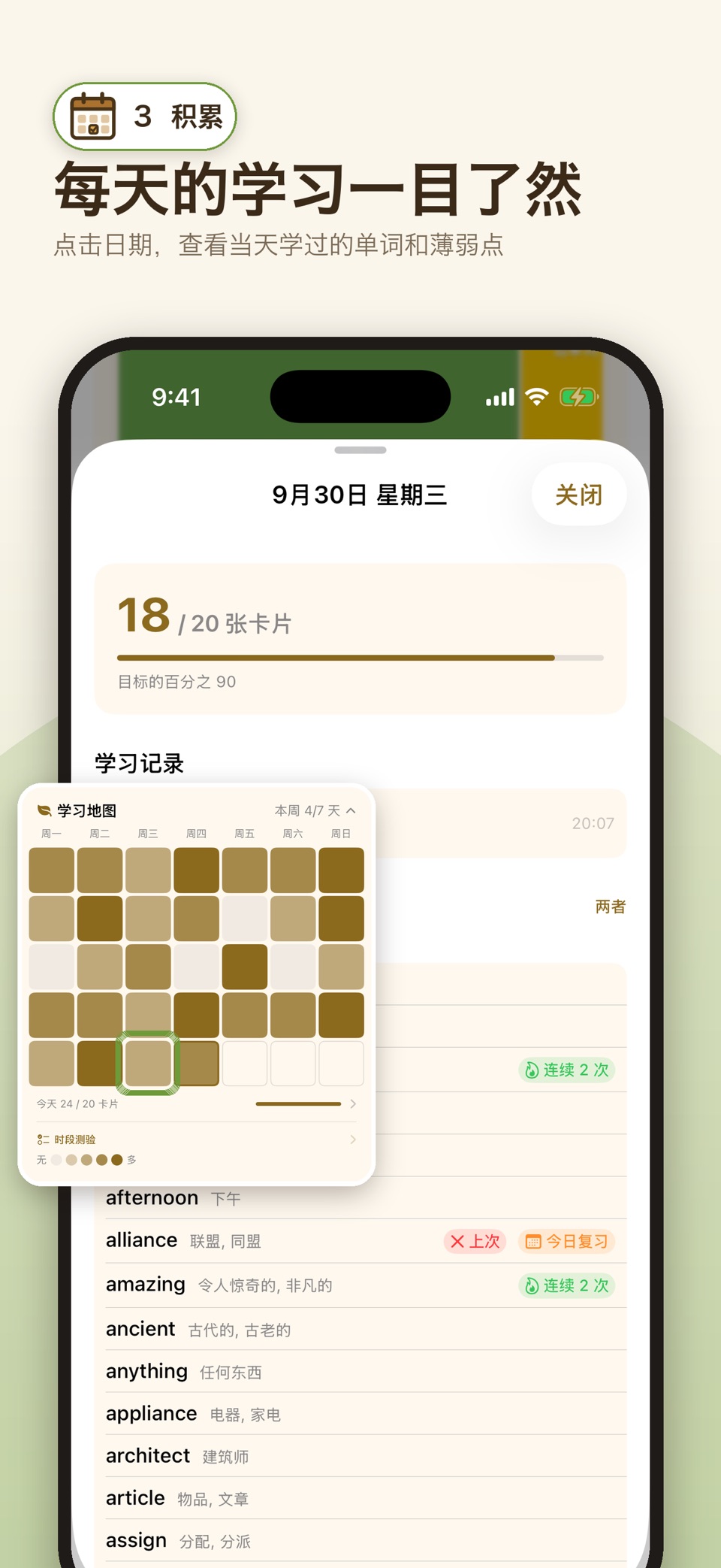 Lexidotori：背单词·拍照学英语·TOEIC 3