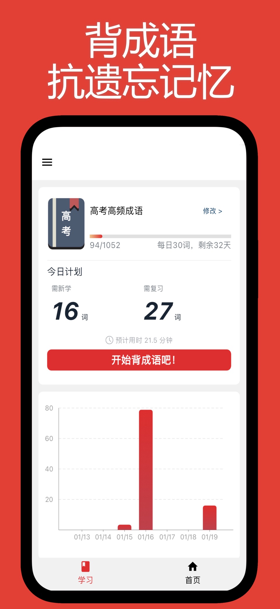 成语词典大全-无广告中小学考公词语积累 · Store screenshots