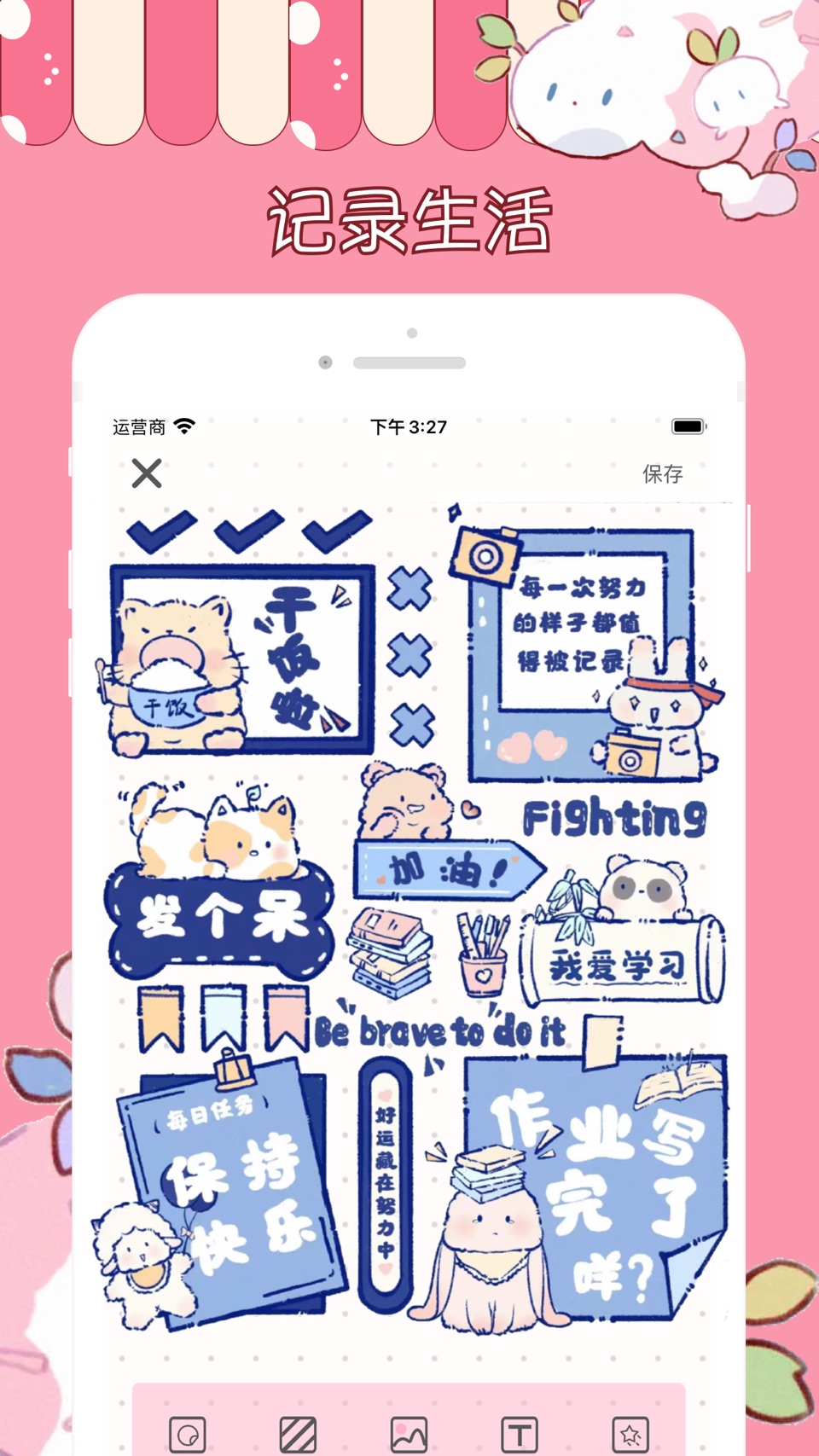 糖果手帐 - 画画手帐本 · 手帐软件 · 手帐贴纸 2