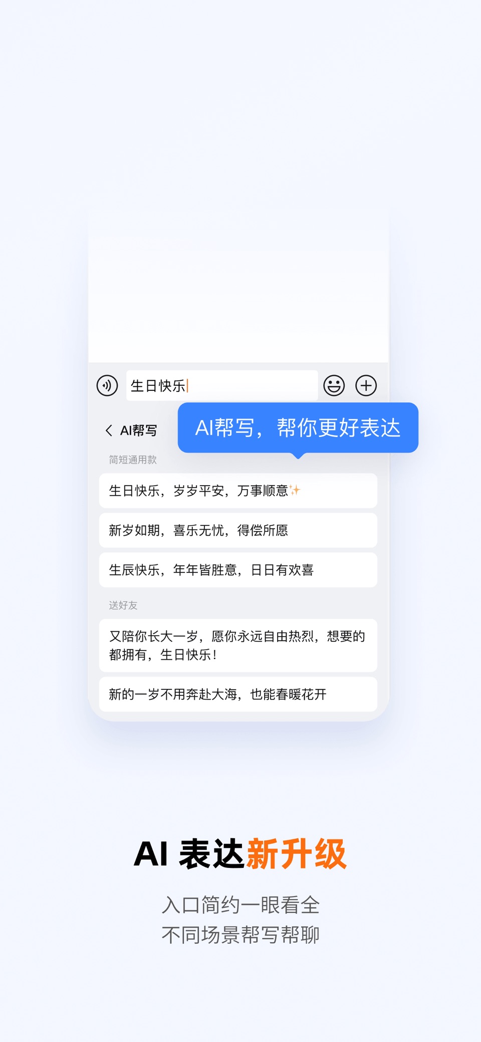 搜狗输入法-语音变声斗图表情 6