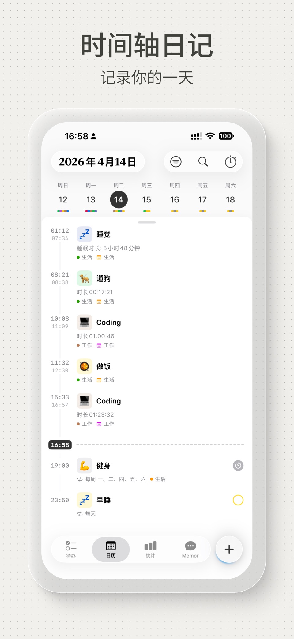 Memor: 时间追踪、计时打卡 · Store screenshots