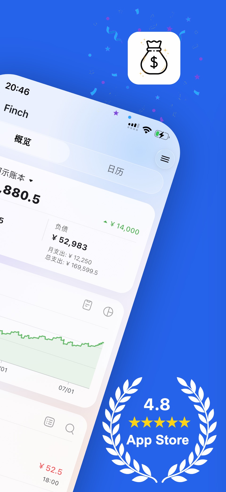 Finch记账 - AI记账, 预算管理, 财务追踪 2