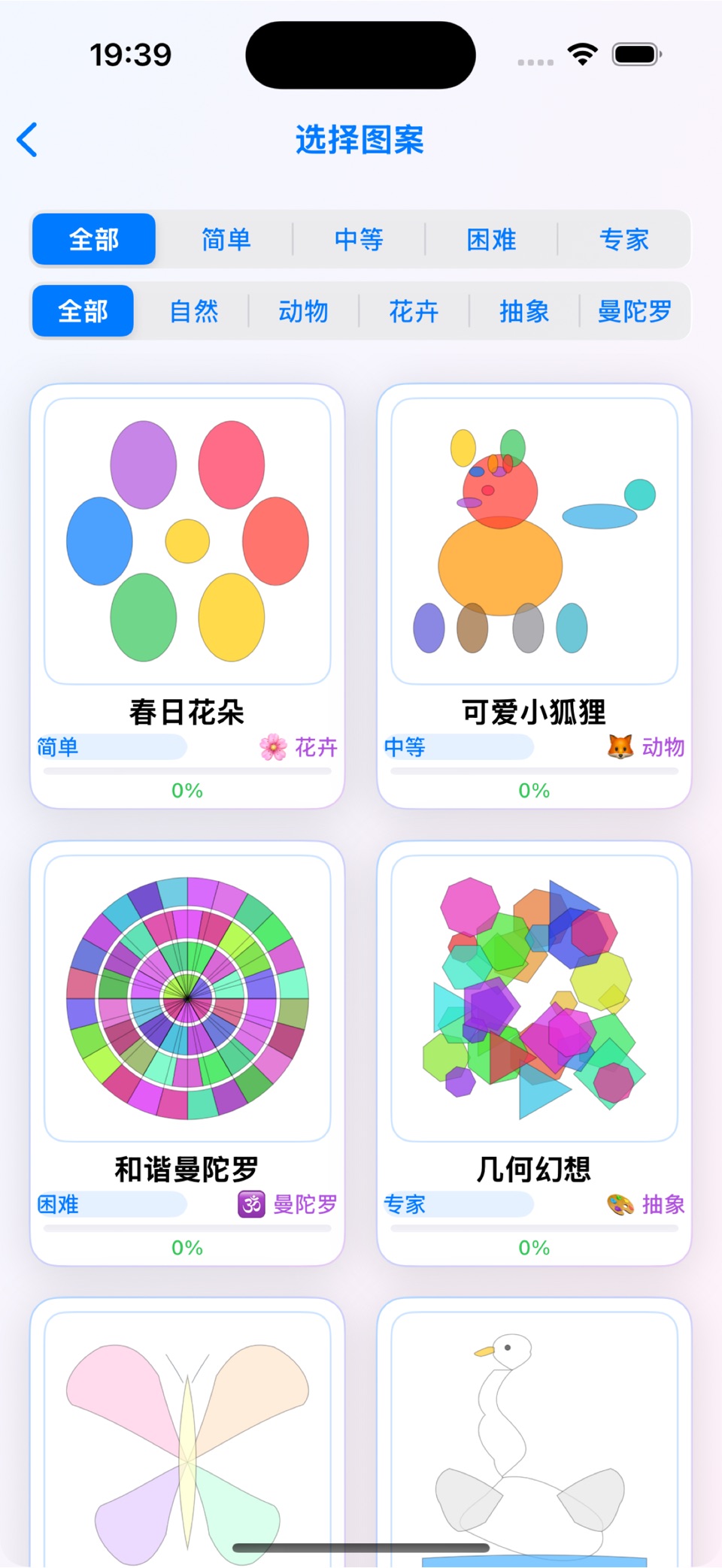 解压数字填色-数字涂色,像素着色应用,画画小游戏 2