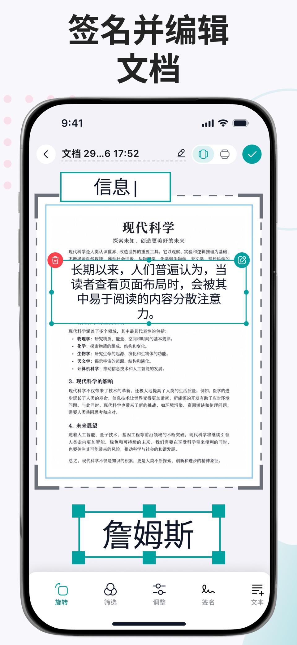 PDF扫描全能王: pdf阅读器, 文档编辑器 和 全能扫描 3
