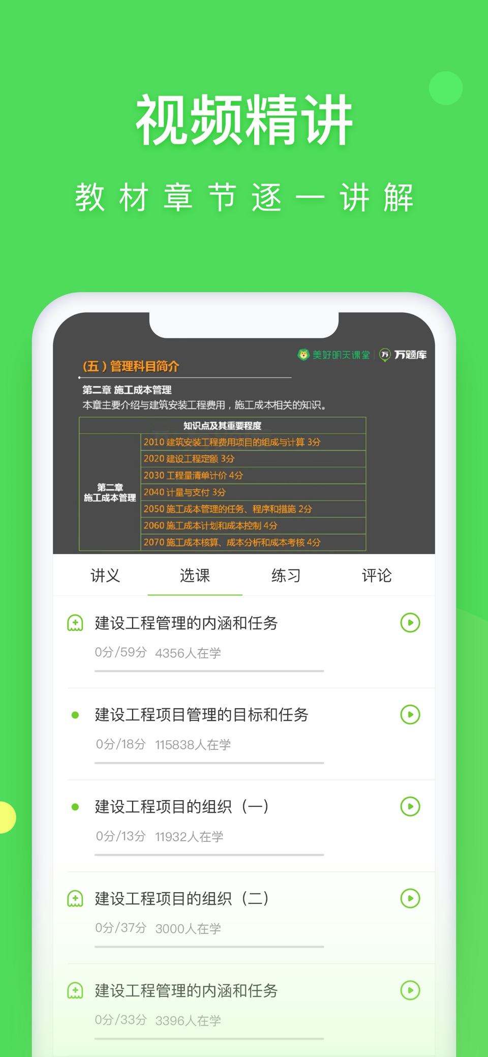 万题库-一建二建经济师自考护师等多合一 3