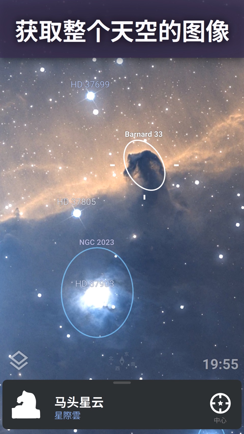 Stellarium - 星空图 5