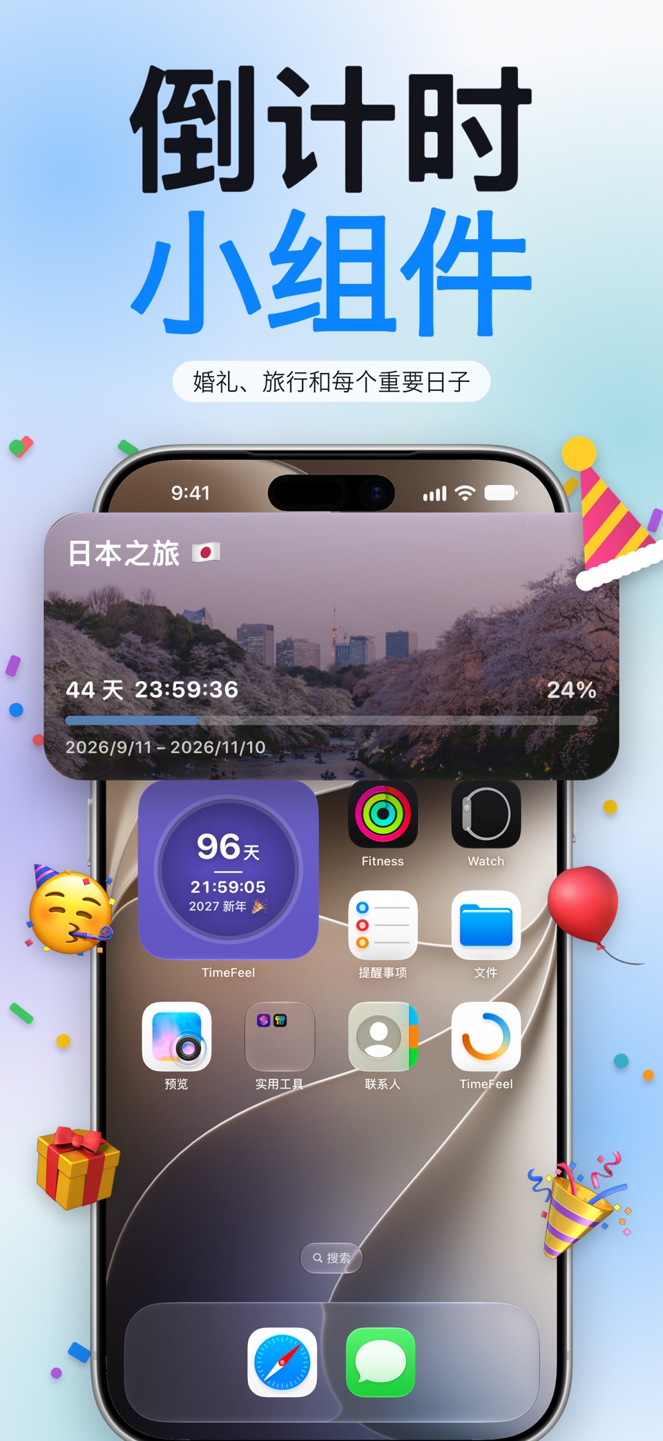 倒数日倒计时: TimeFeel · Store screenshots