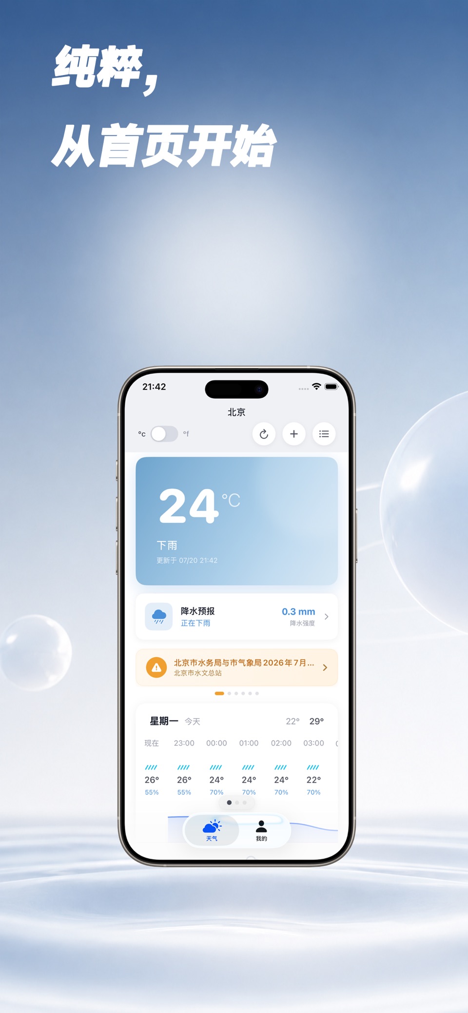 氢天气 2