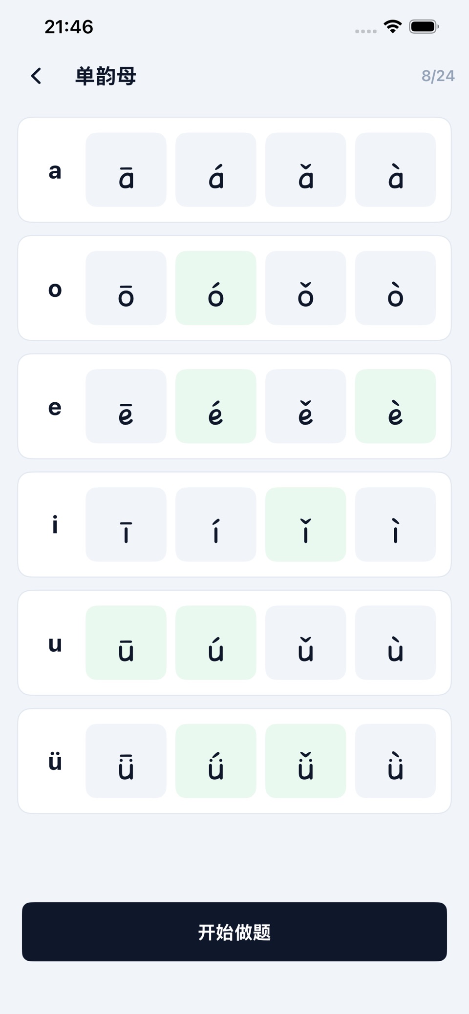 Z2H字帖 3