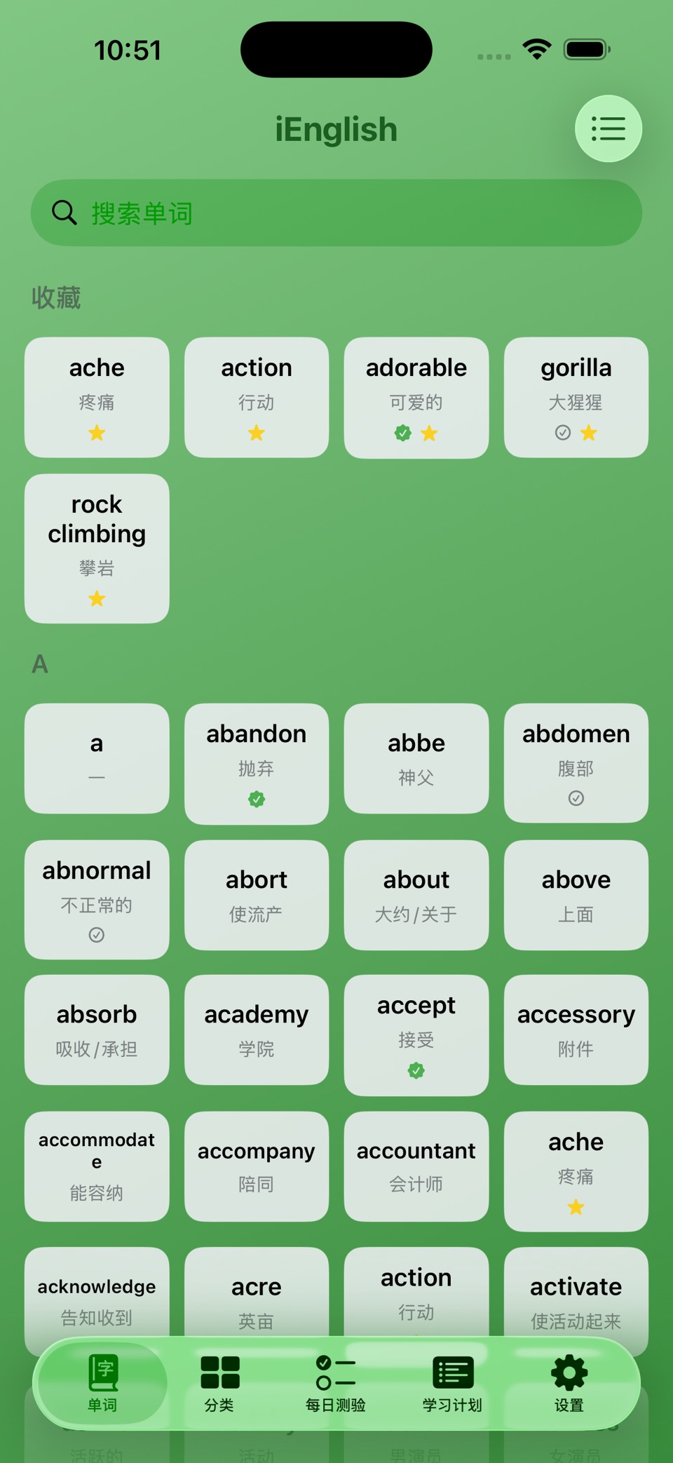English - 初学者必备词汇 · Store screenshots