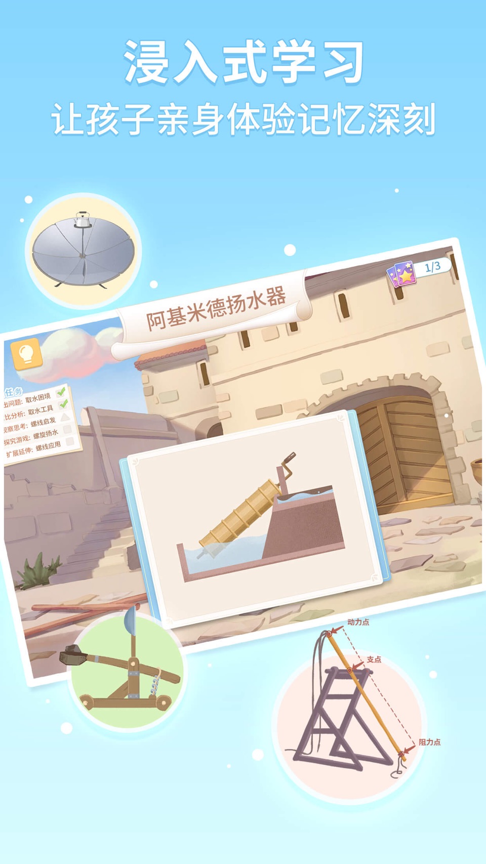 童行学院经典之旅 · Store screenshots