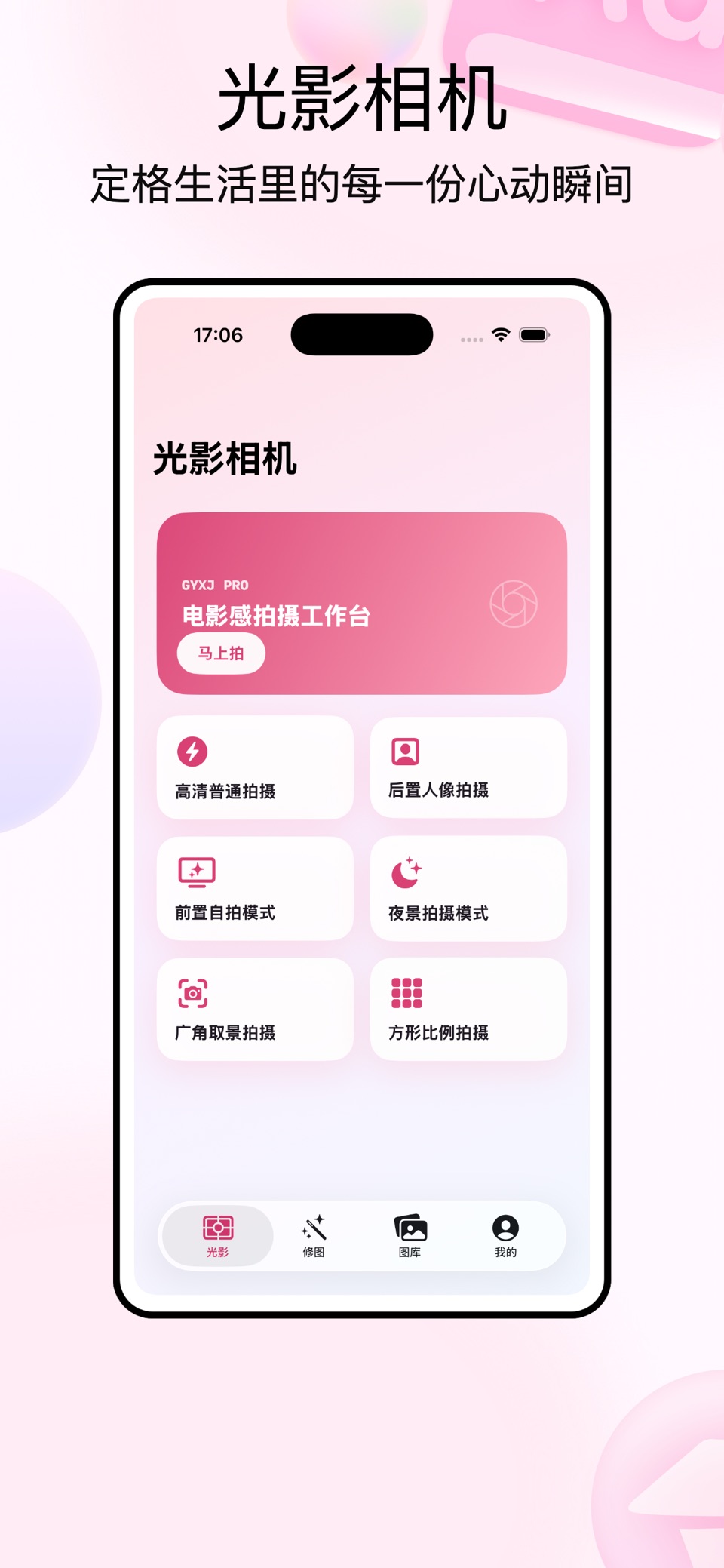 光影相机-胶片质感滤镜 · Store screenshots