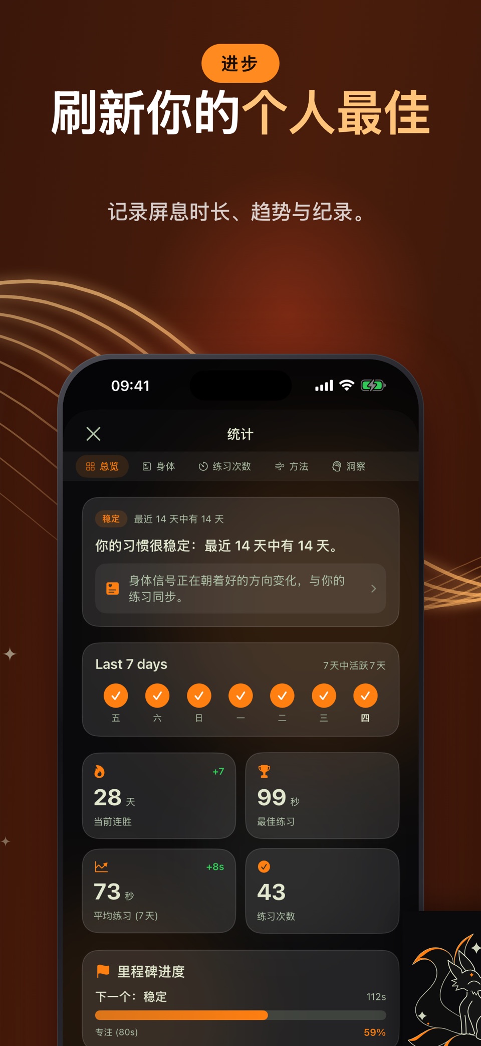 Kiri：屏息训练与呼吸练习 3