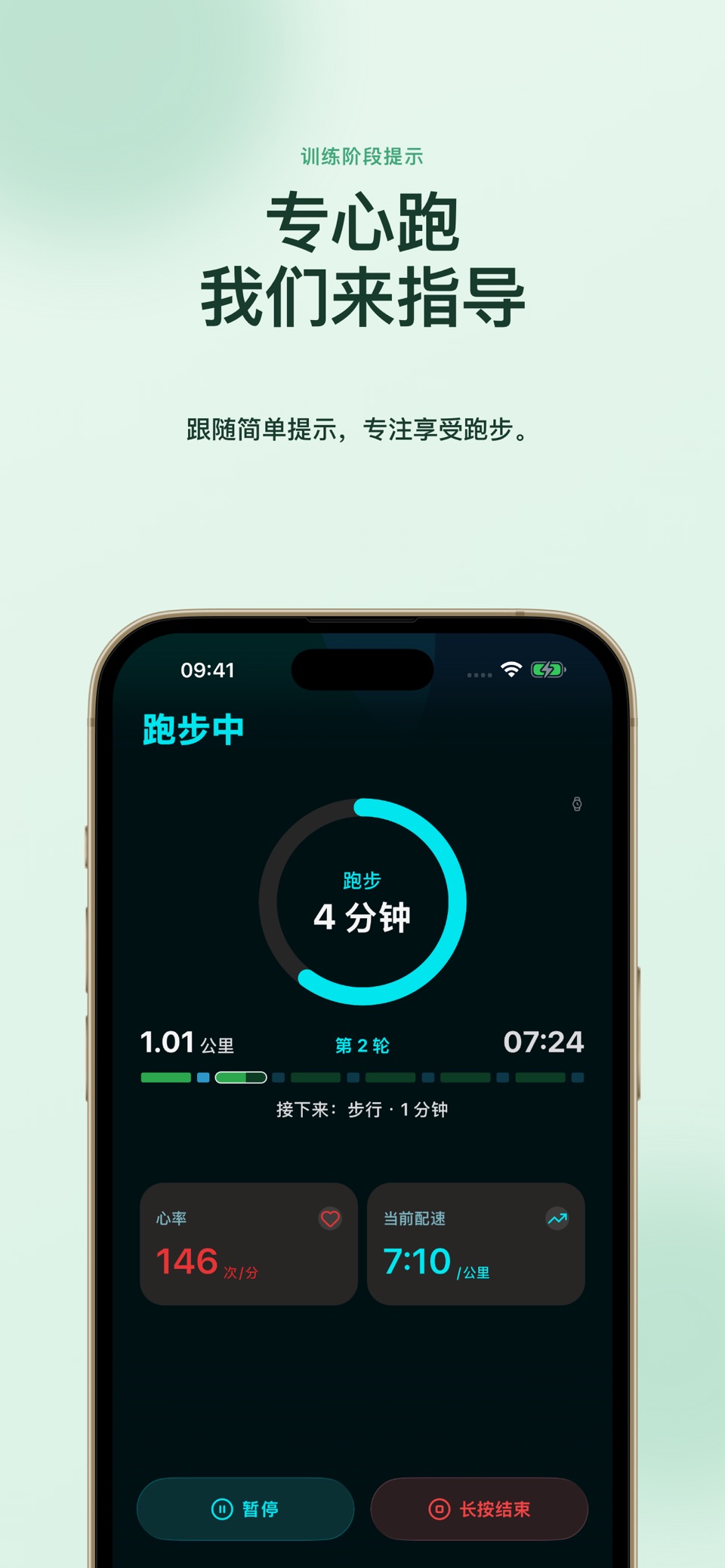 AimiRun：AI跑步教练 3