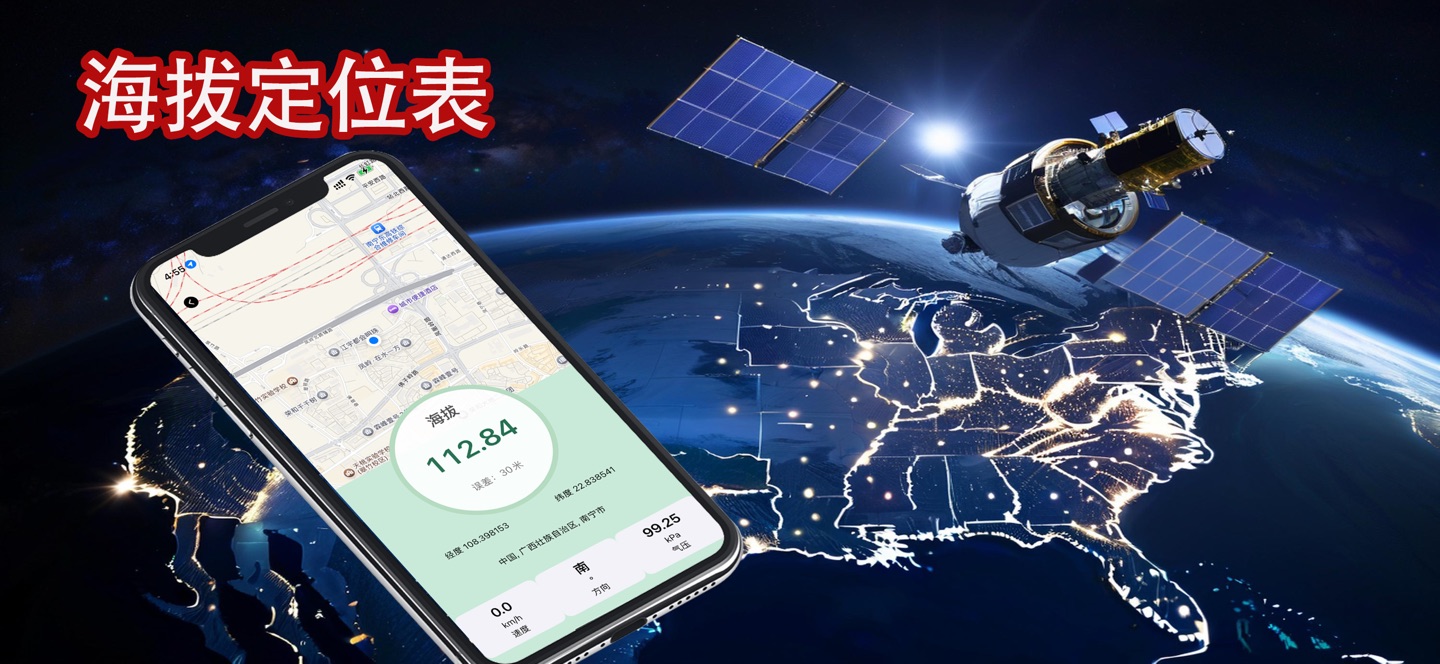 Good Earth - 谷歌地图、离线地图与地球实时连接 2