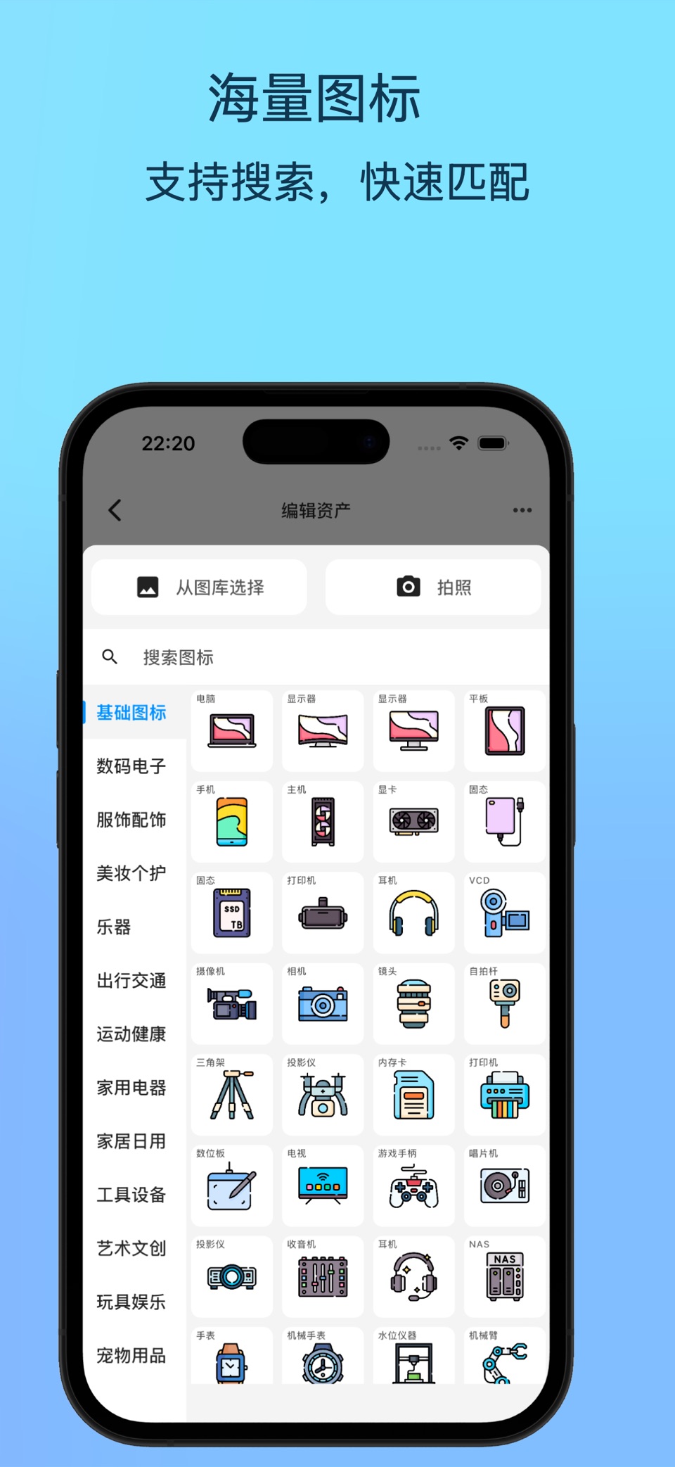 极简记物 3