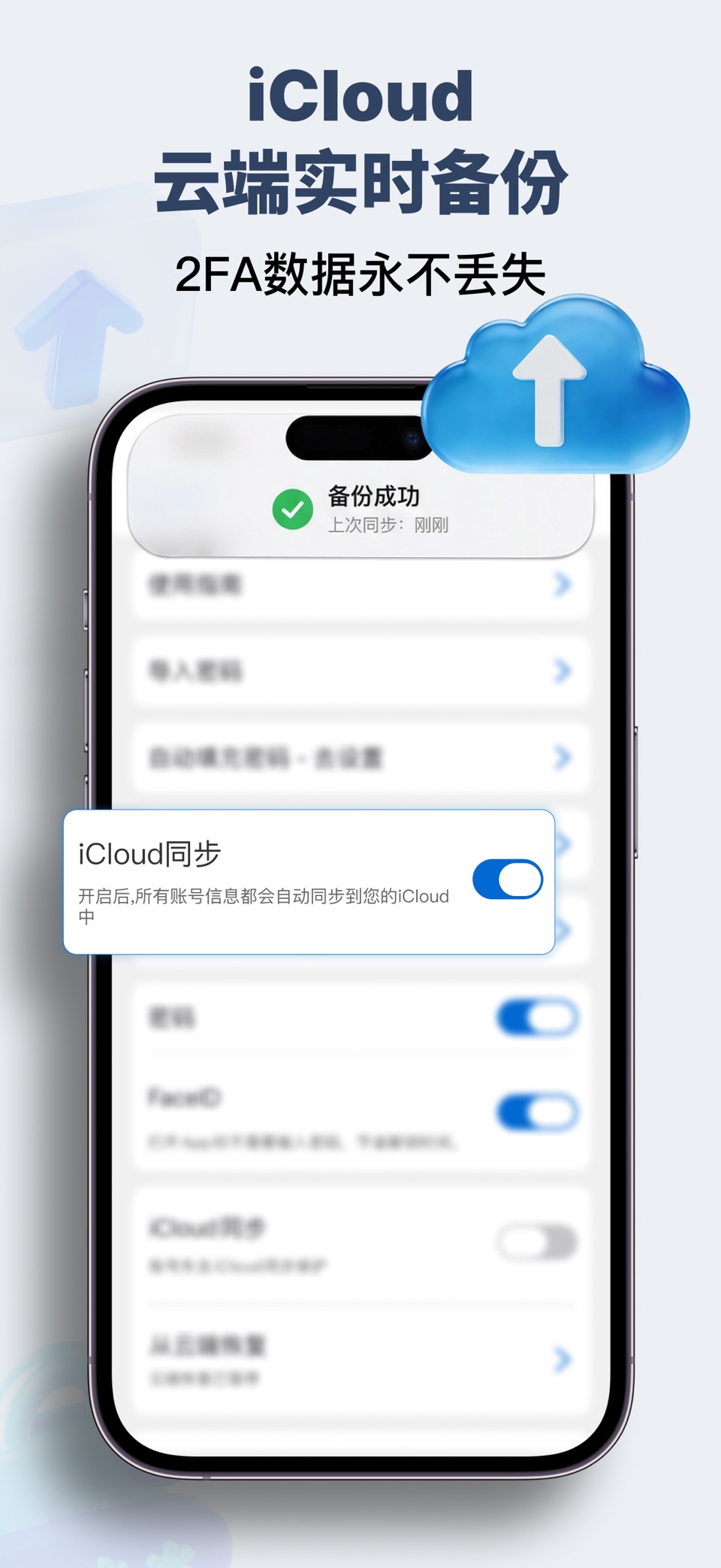 Authenticator-双重认证密码管理器 2