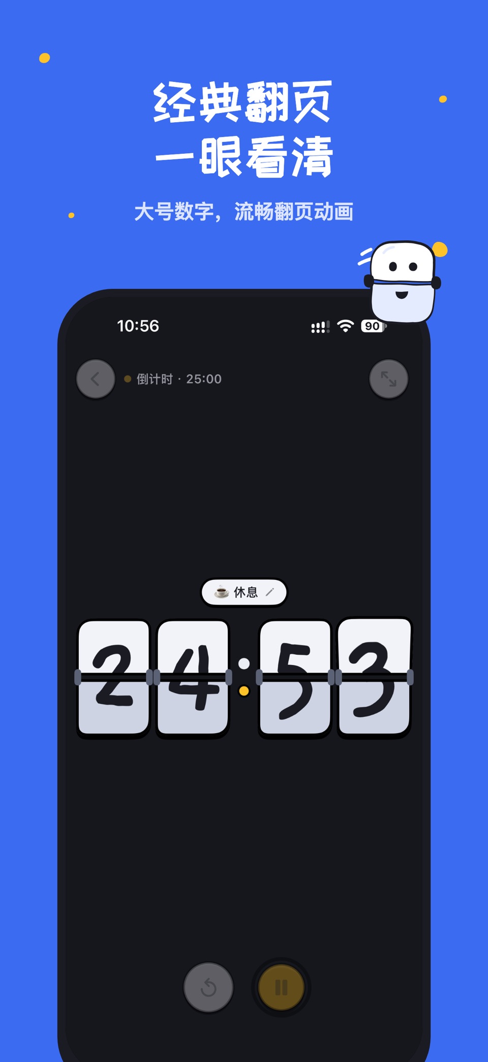 Chrono 翻页计时 3
