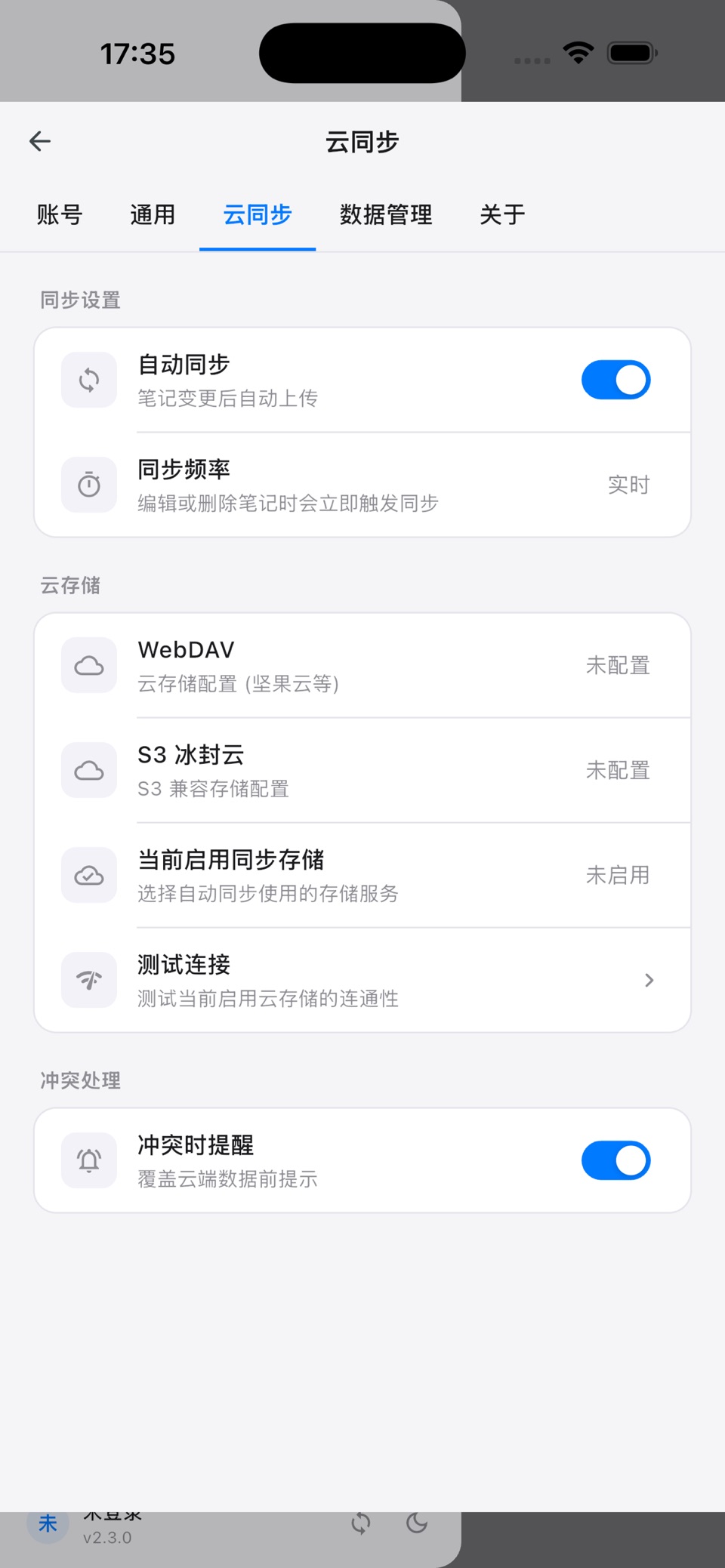 inBox笔记 2