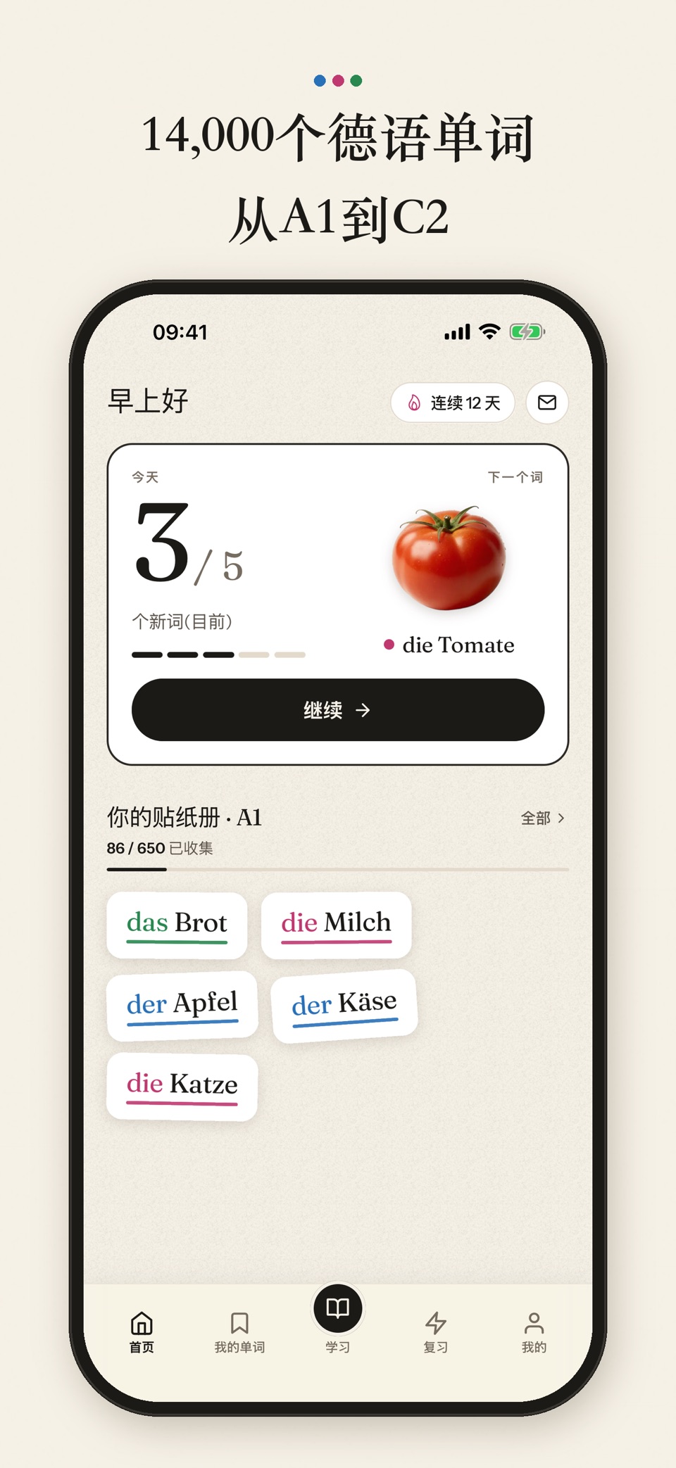 Vokabwerk: 德语单词 · Store screenshots