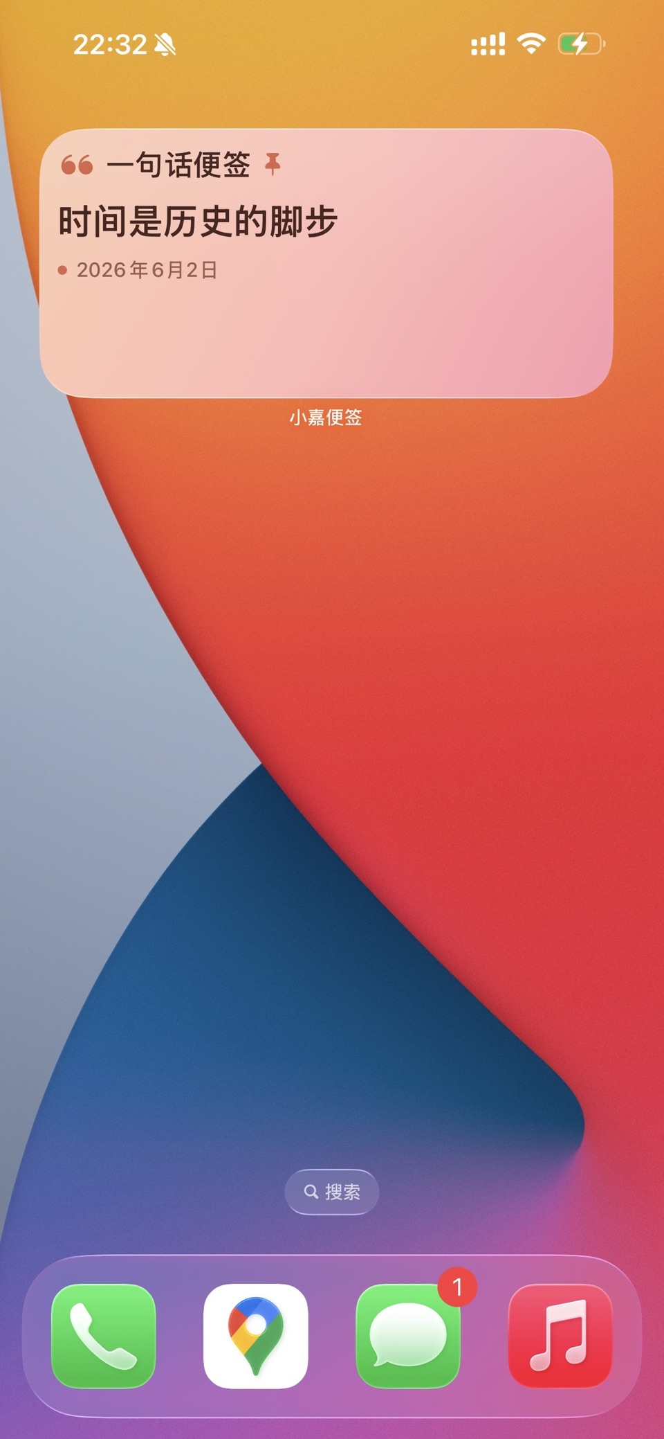小嘉便签 3