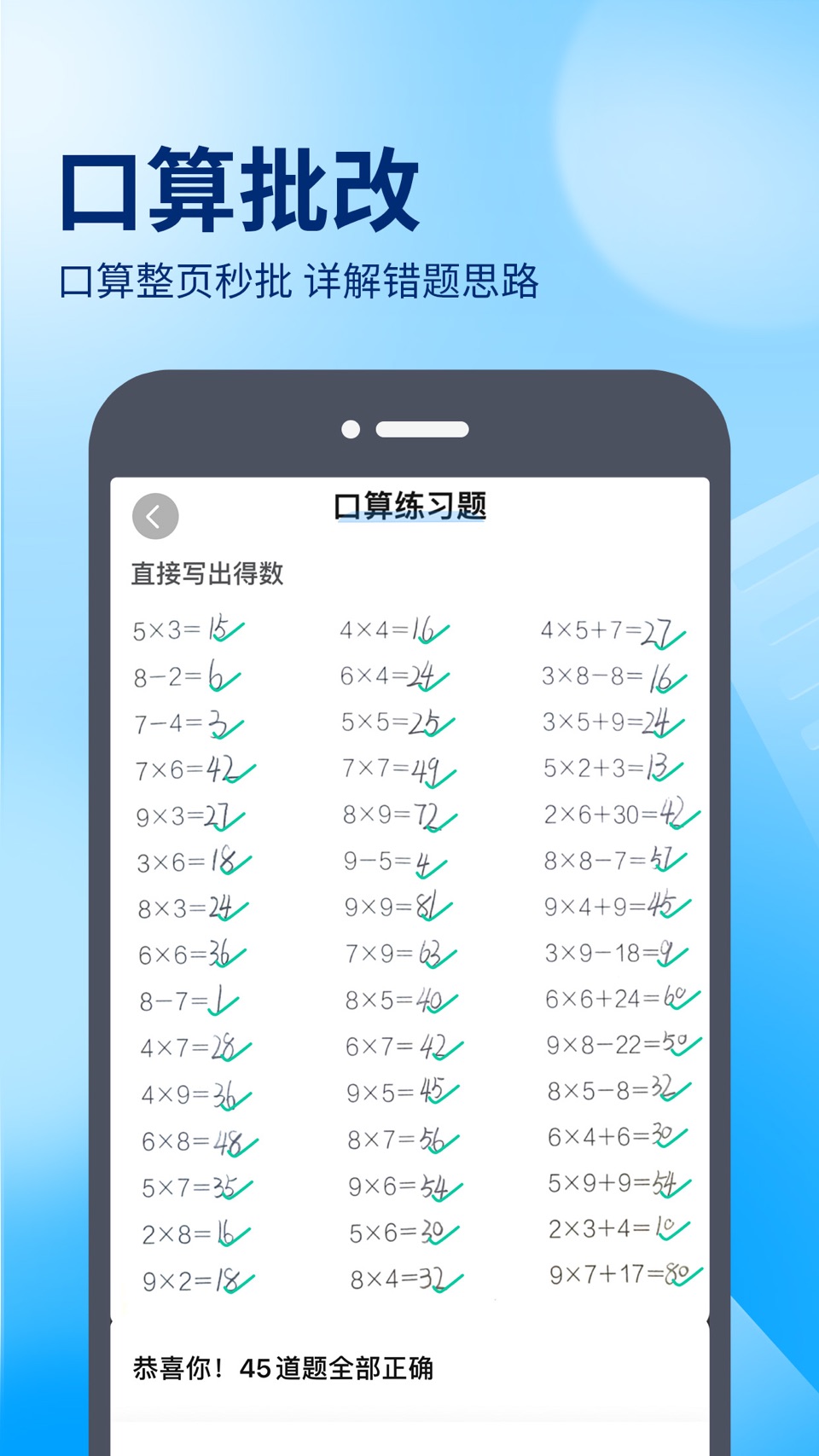 作业帮-新学期高效伴学 中小学家长作业检查辅导 3
