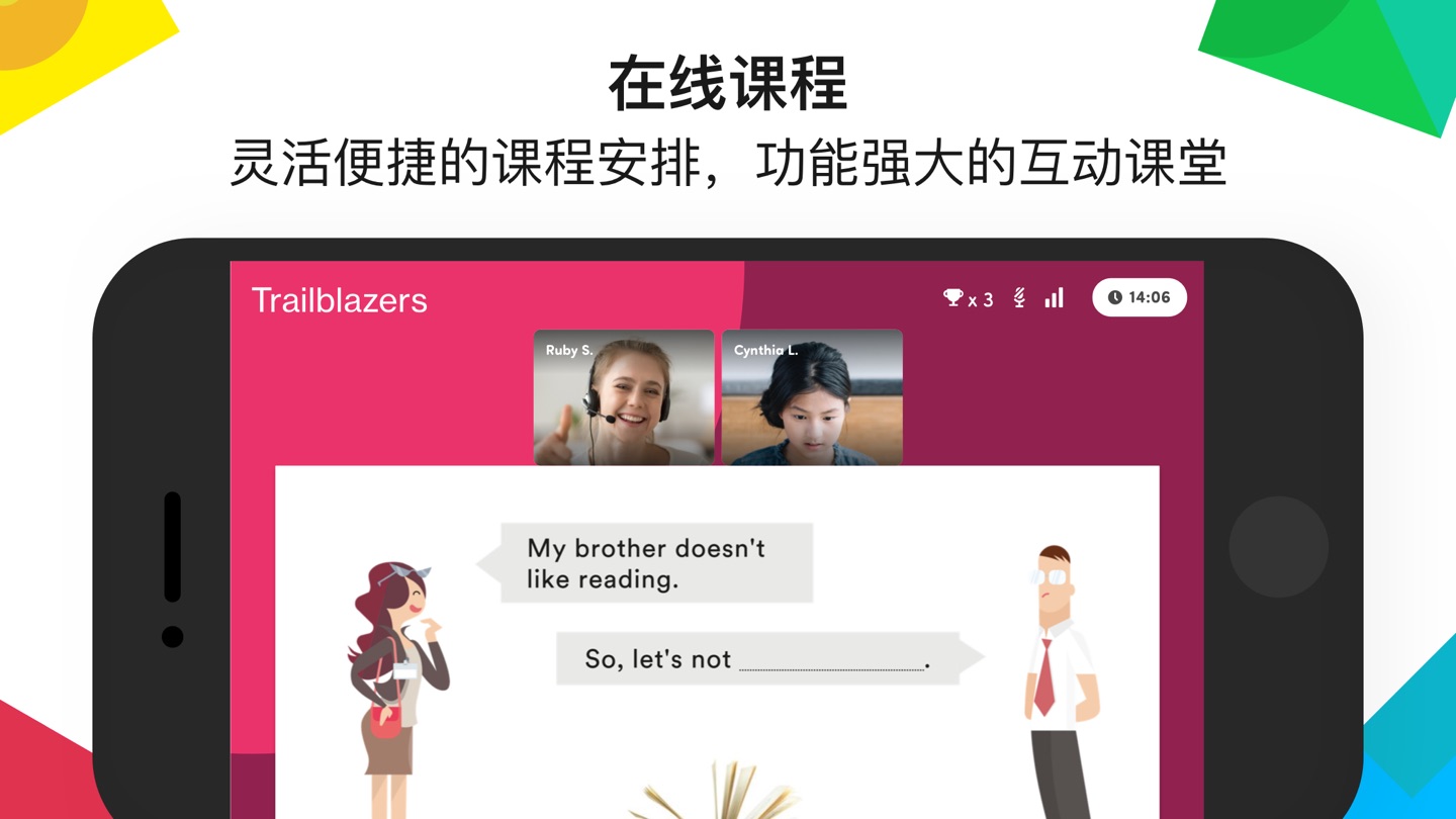 英孚教育 3