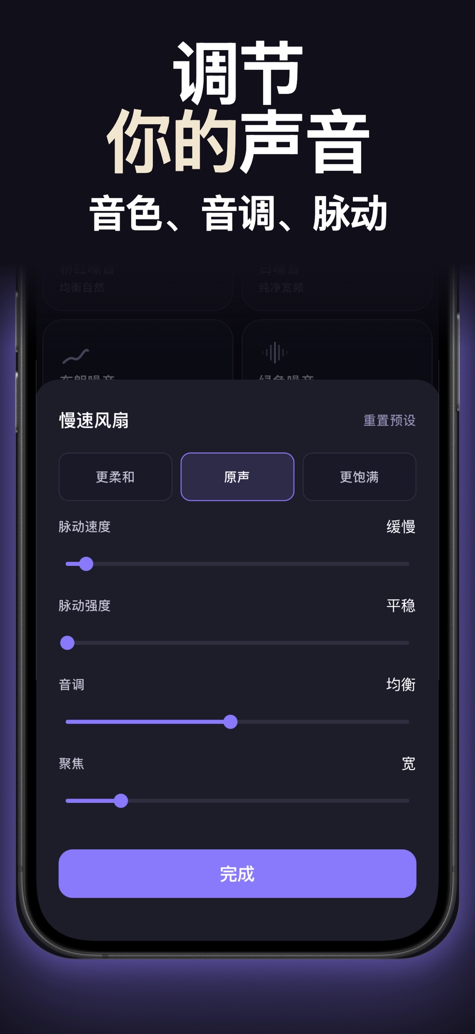 Veil: 白噪音与睡眠声音 3