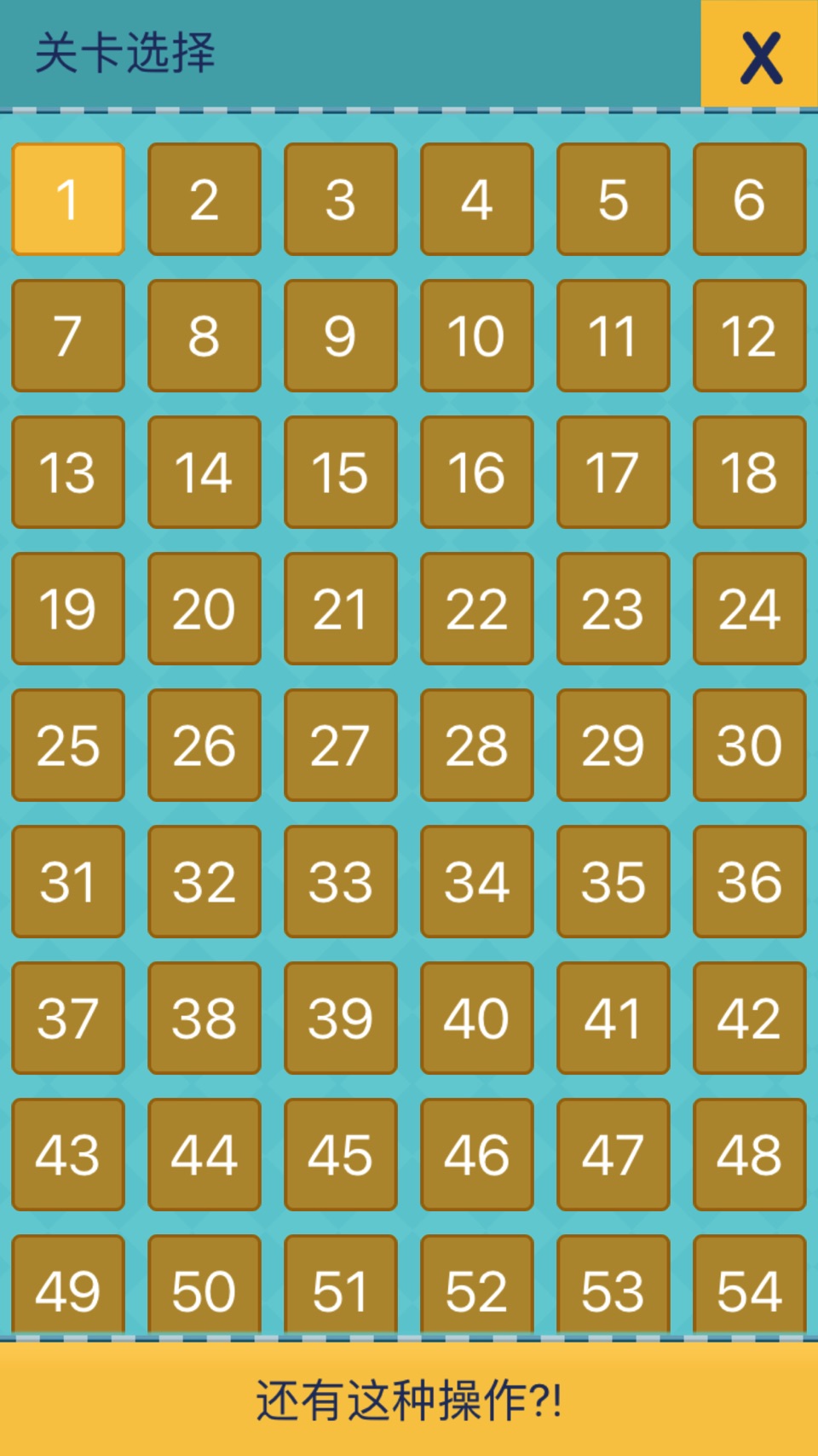 还有这种操作2 3