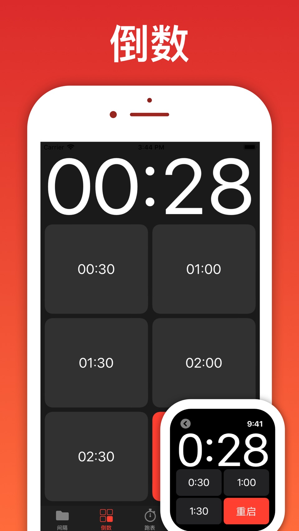 Seconds Pro Interval Timer 3