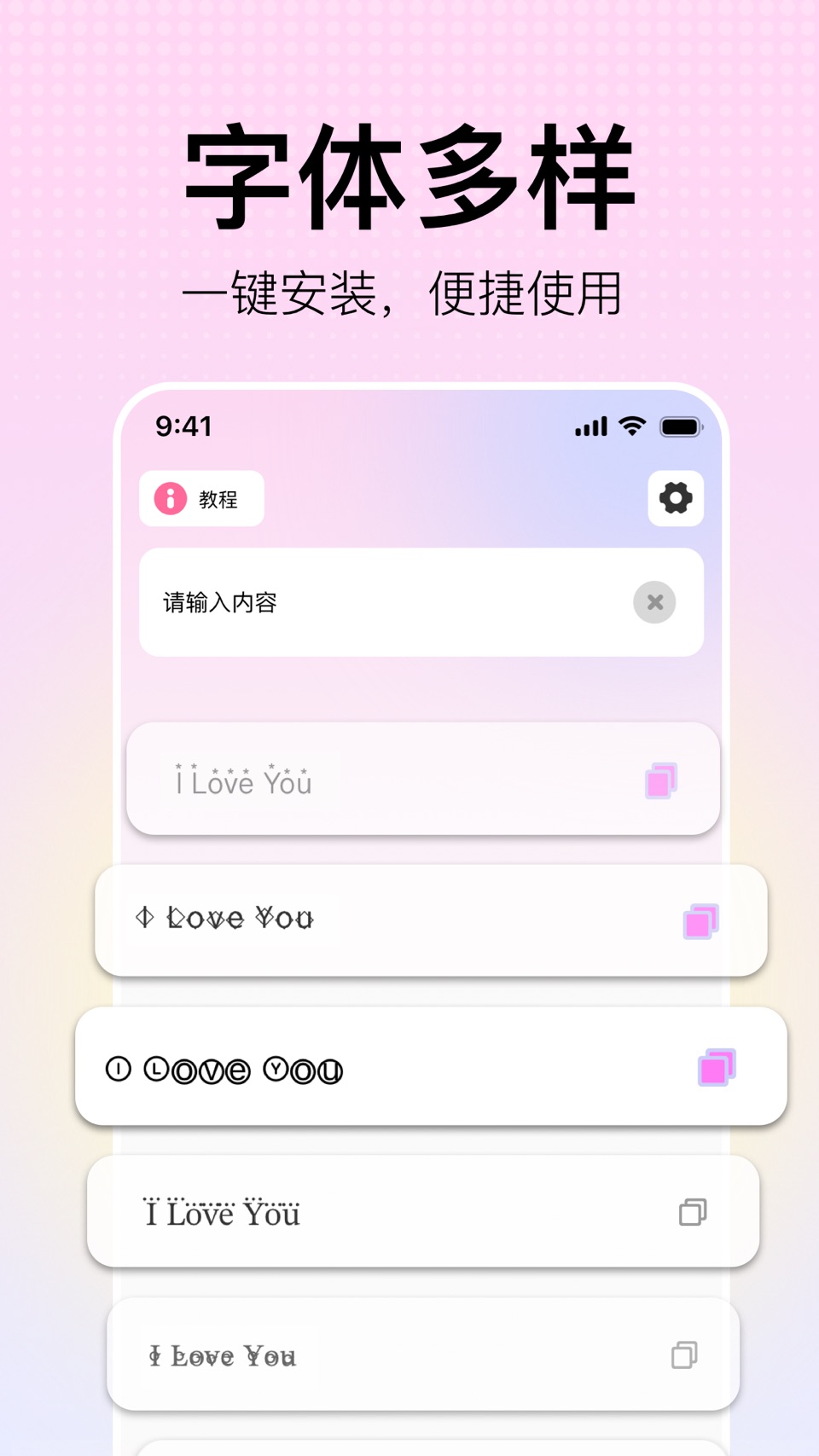 趣味键盘 - 输入法字体 & 聊天话术键盘 · Store screenshots