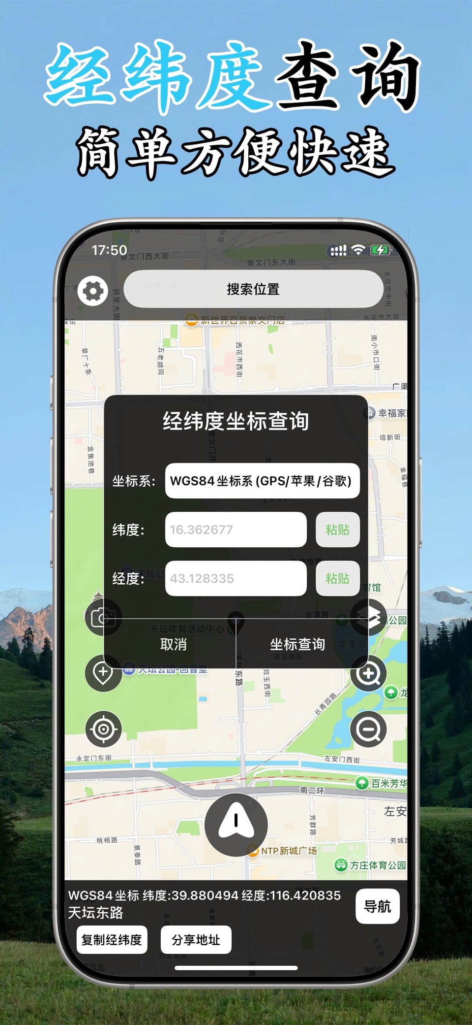 经纬度定位-北斗三号卫星系统经纬度导航高清卫星地图查询拍照卡 2