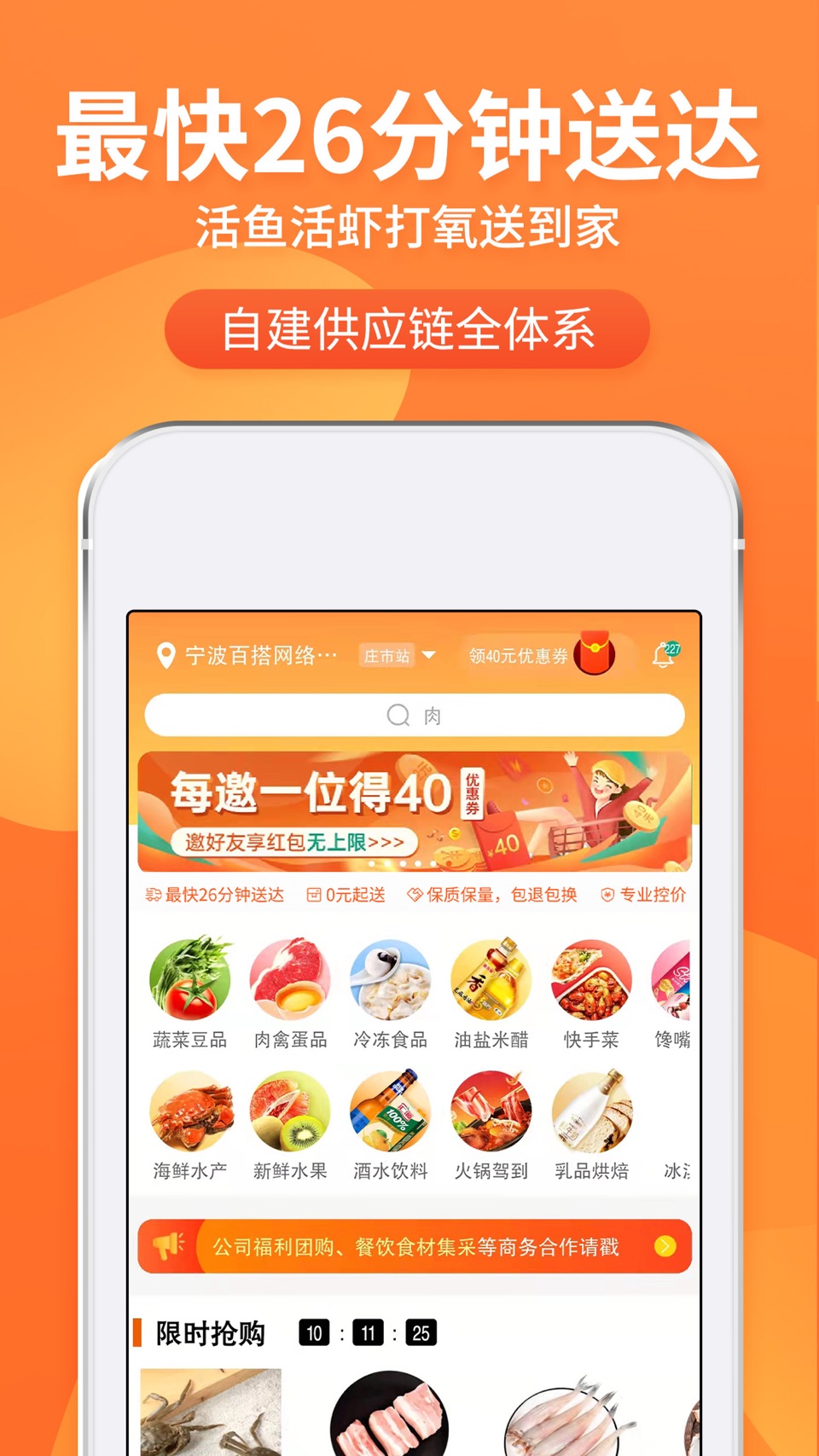 小6买菜 3